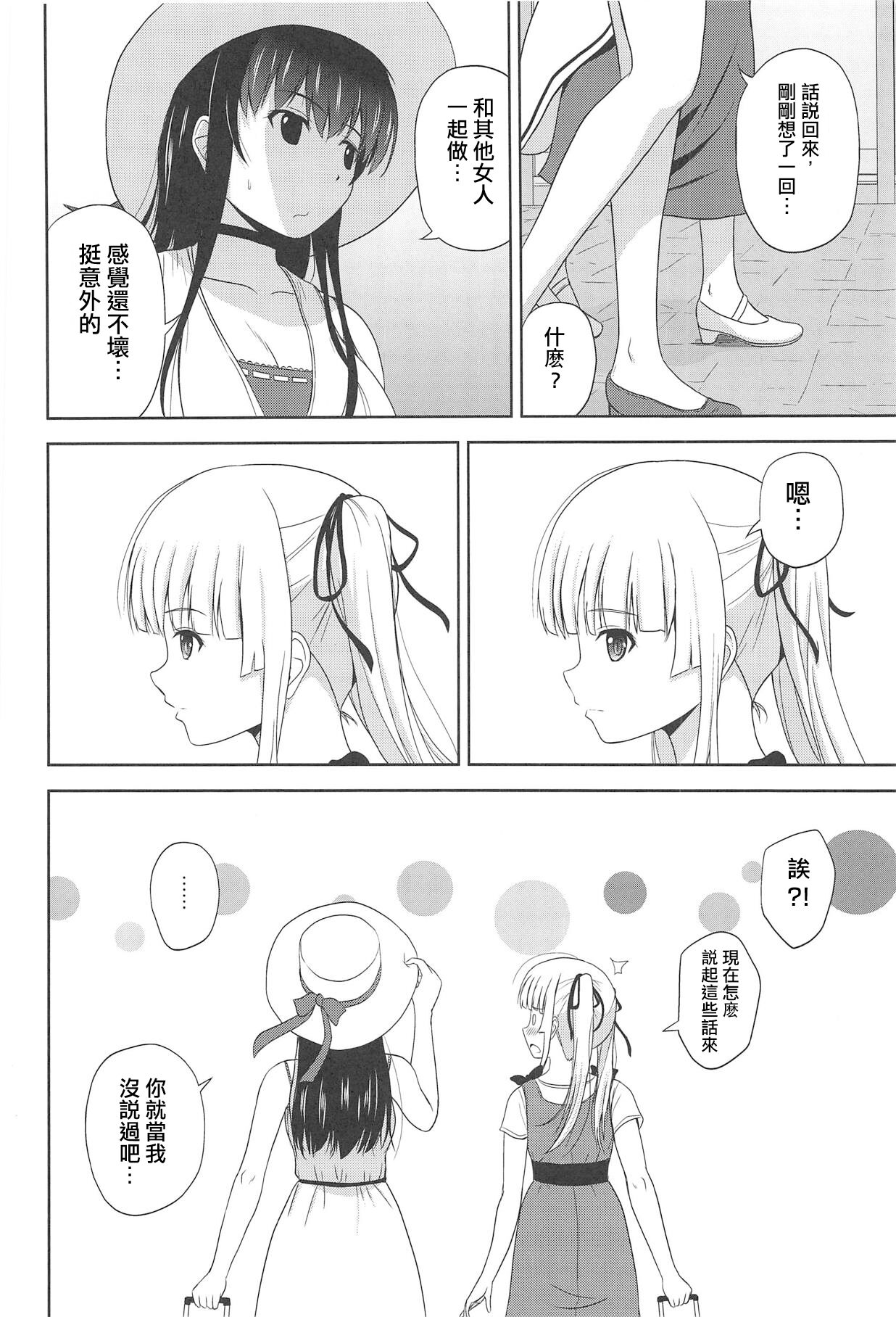 (C95) [G-SCAN CORP. (佐藤茶菓子)] 冴えない詩羽と英梨々のりんり審査会 (冴えない彼女の育てかた) [中国翻訳]