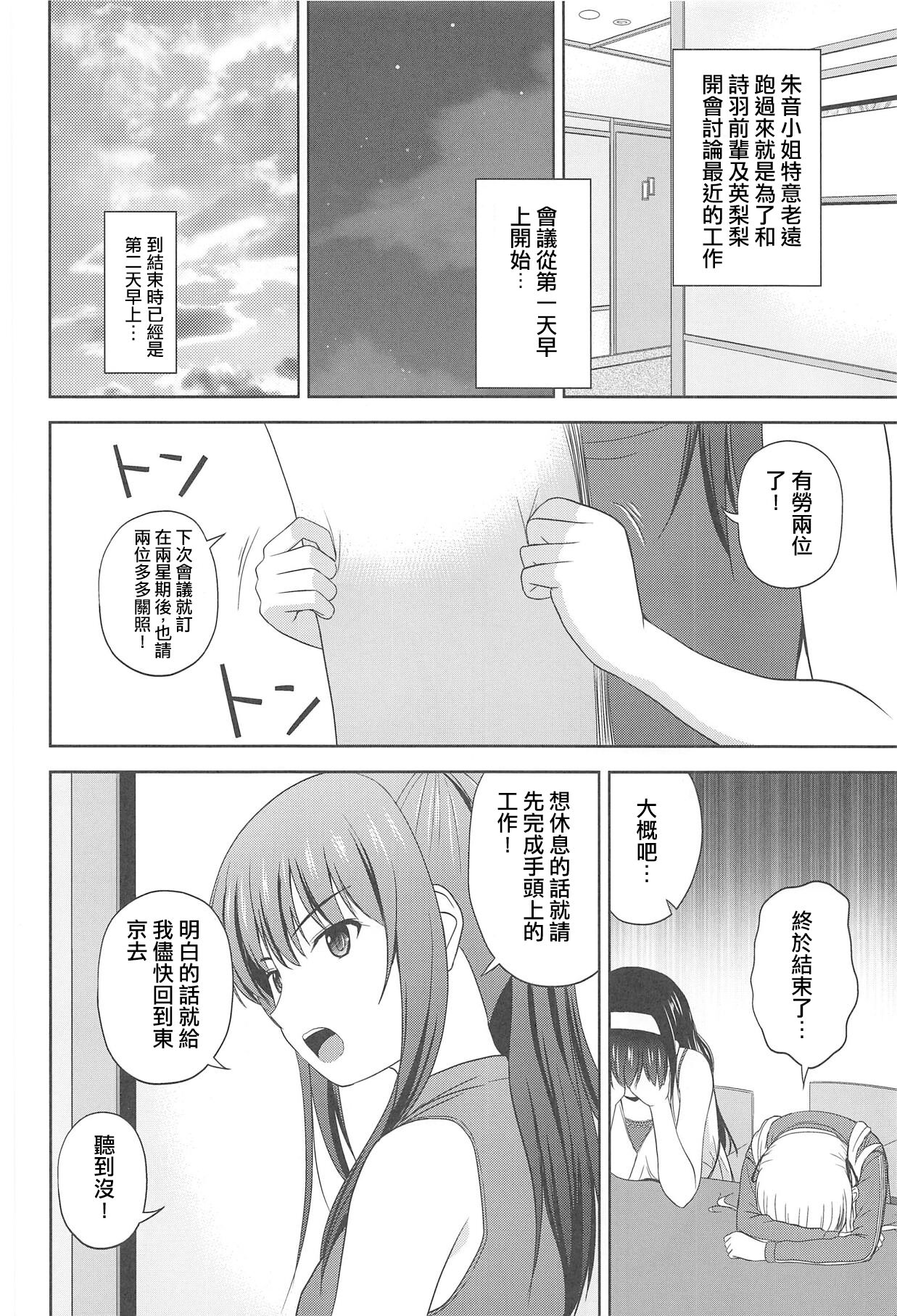 (C95) [G-SCAN CORP. (佐藤茶菓子)] 冴えない詩羽と英梨々のりんり審査会 (冴えない彼女の育てかた) [中国翻訳]