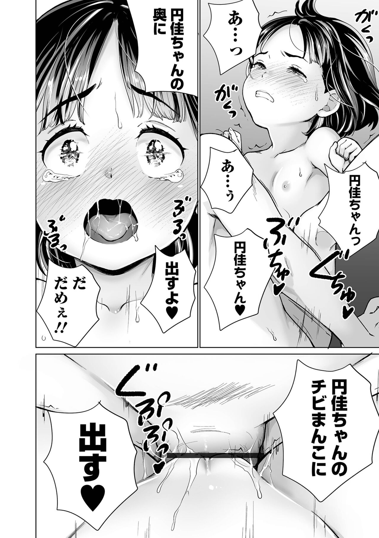 COMIC オルガ vol.35