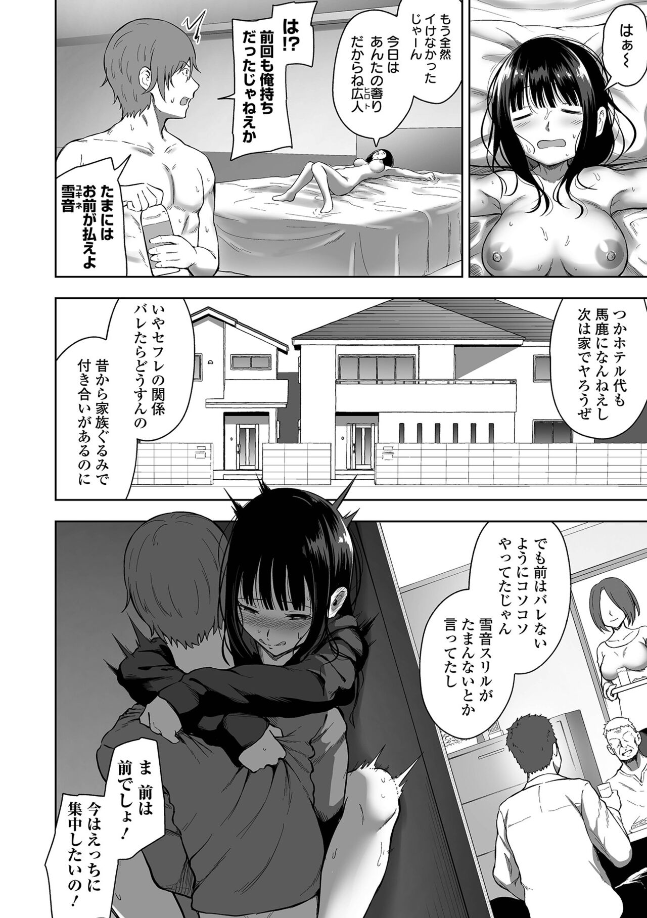 COMIC オルガ vol.35