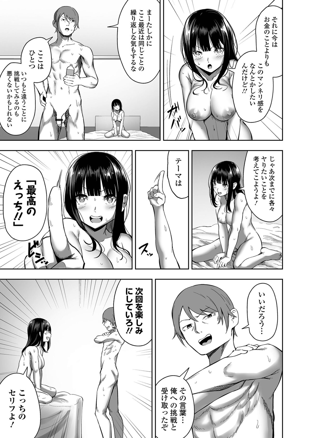 COMIC オルガ vol.35