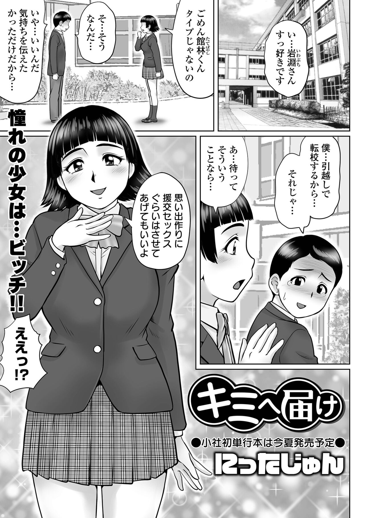 COMIC オルガ vol.35