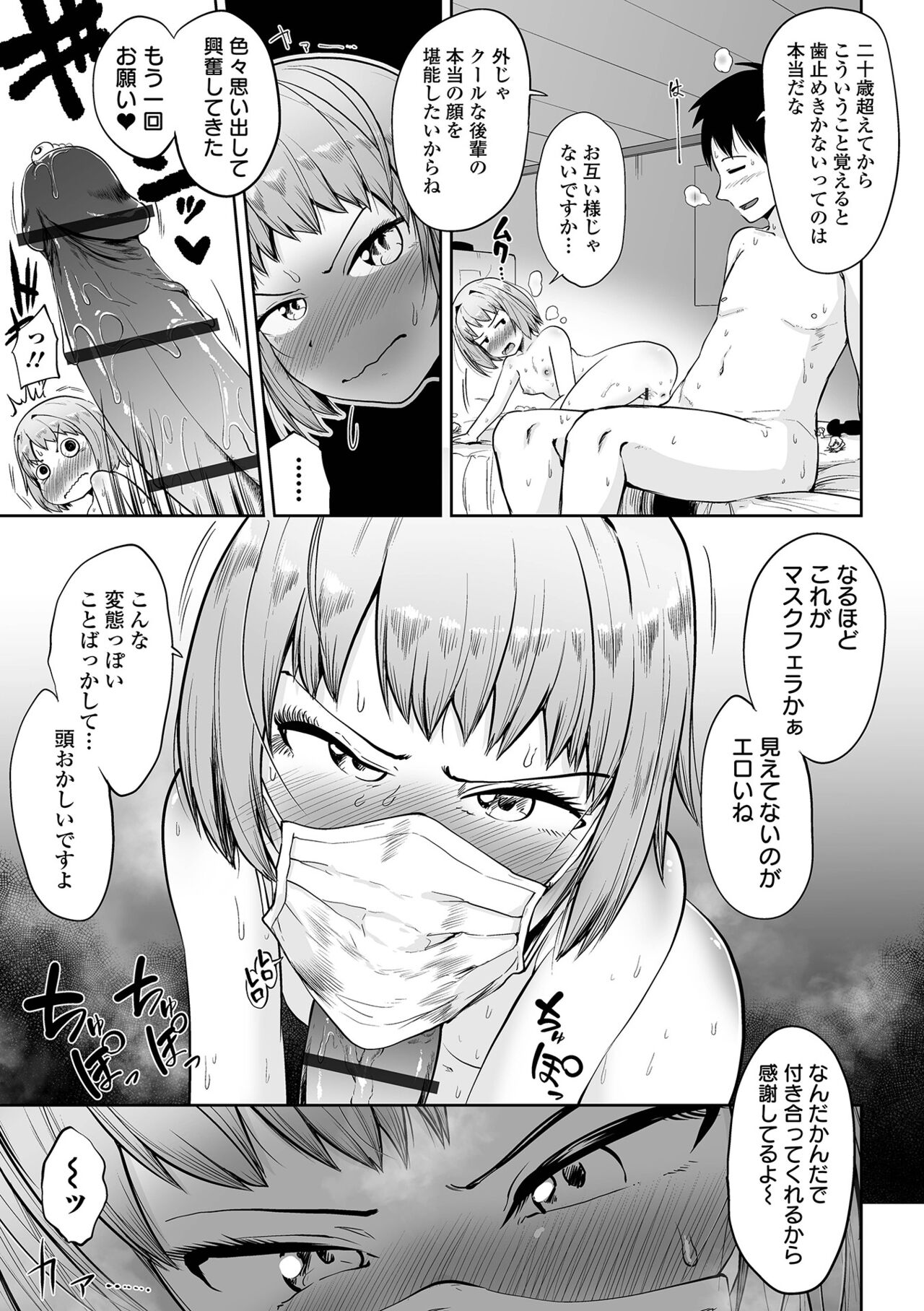 COMIC オルガ vol.35