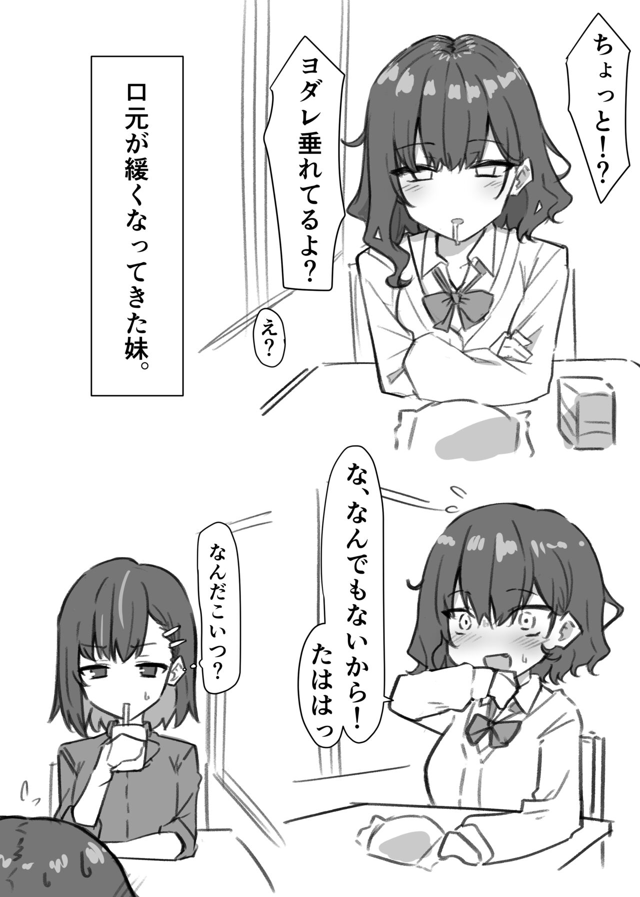 妹