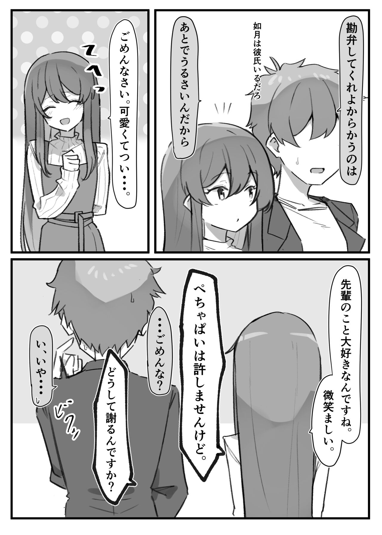 妹