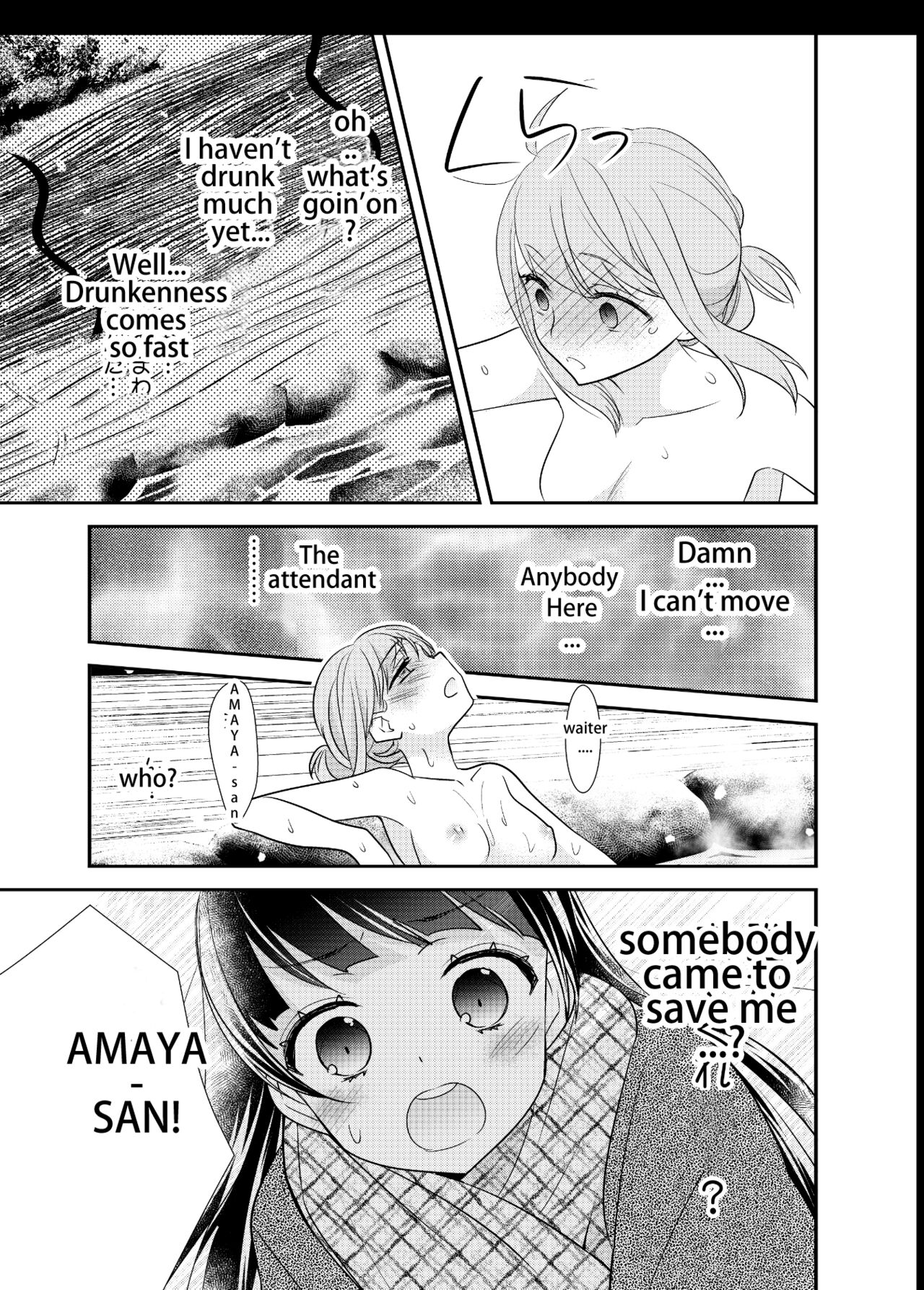 [スイートピー、COCOA BREAK (大島智、大島永遠)] とろける女子湯4 [英訳] [DL版]