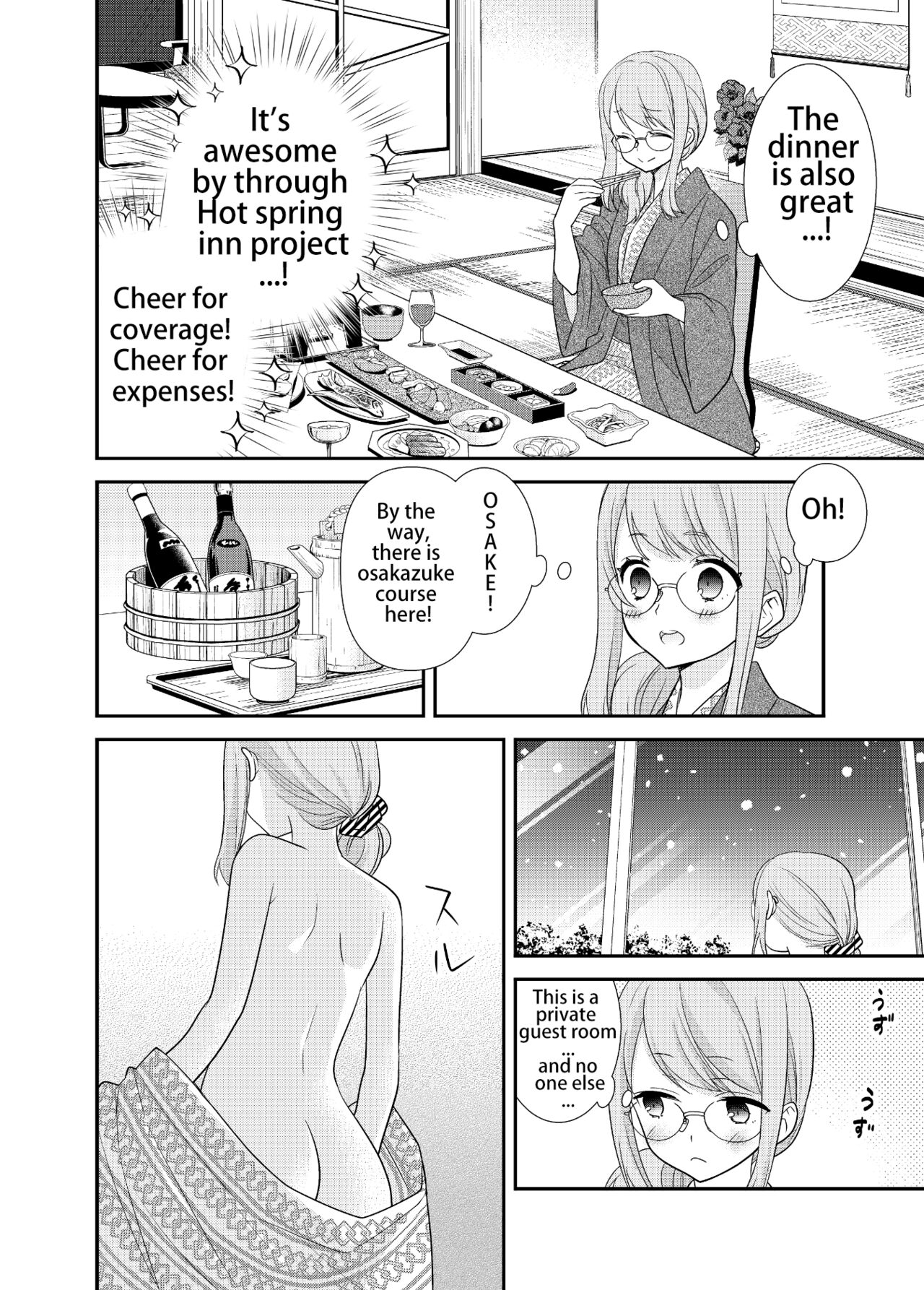 [スイートピー、COCOA BREAK (大島智、大島永遠)] とろける女子湯4 [英訳] [DL版]