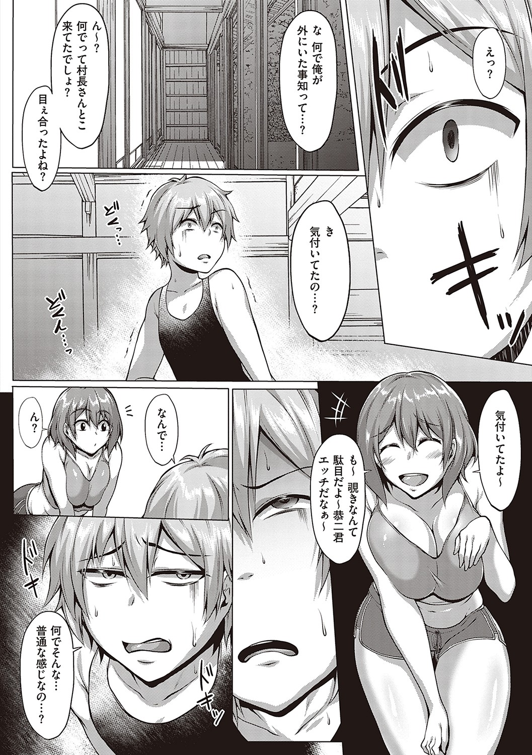 [聖シロー] むっちりチン堕ちガールズ [DL版]