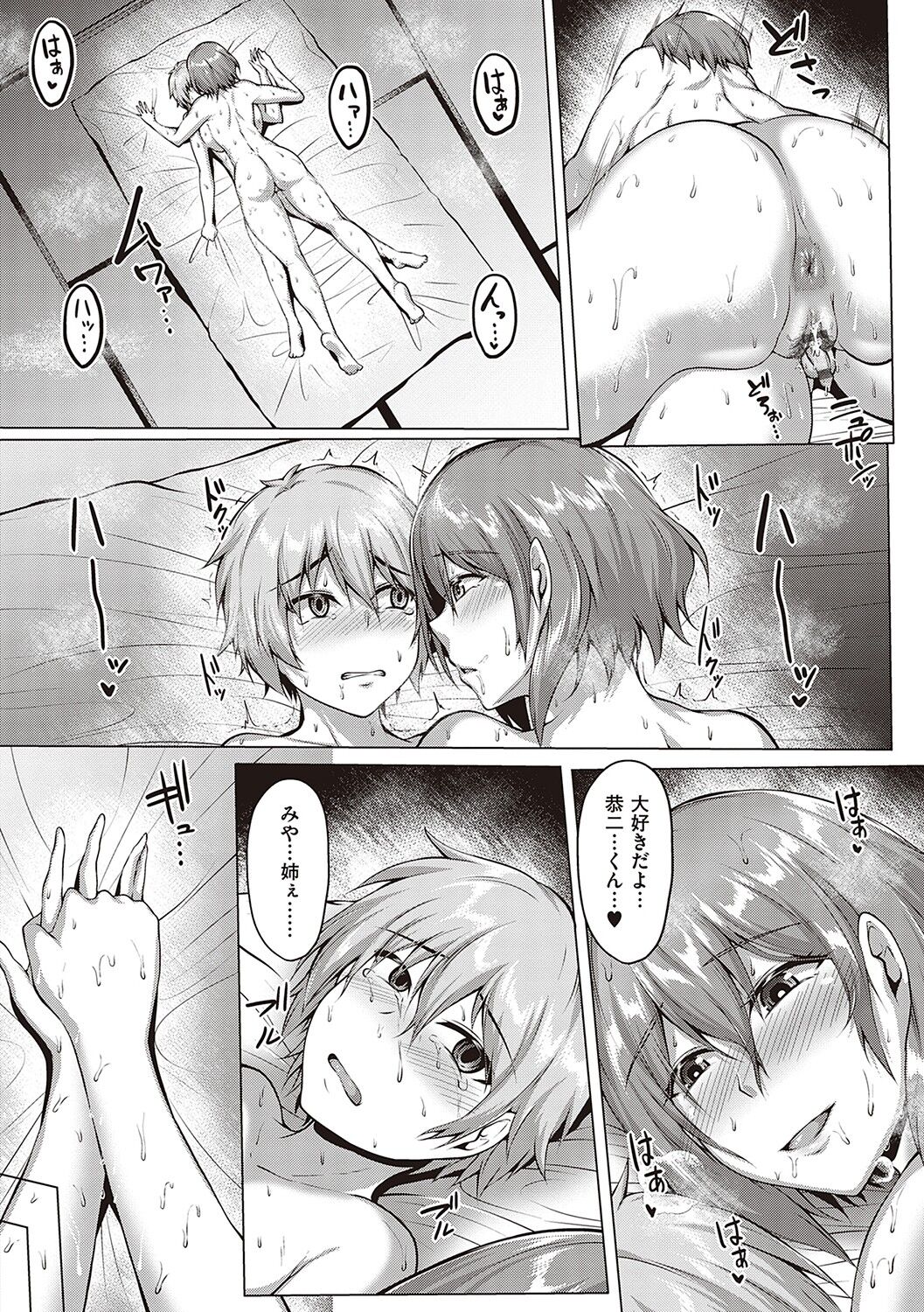 [聖シロー] むっちりチン堕ちガールズ [DL版]