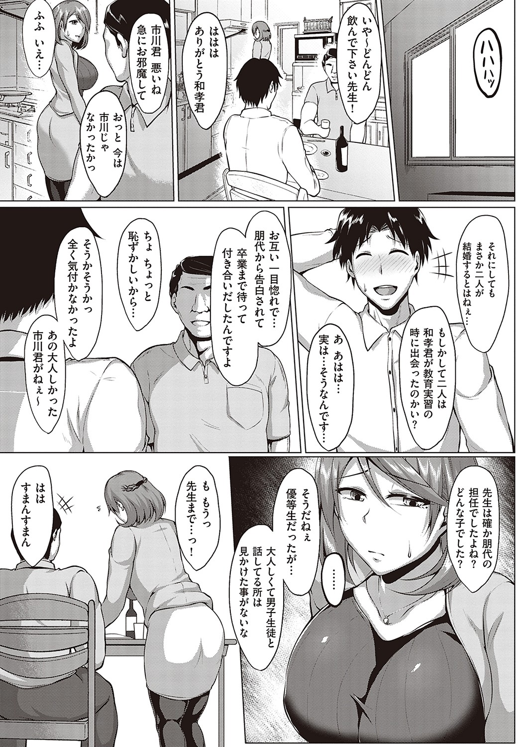 [聖シロー] むっちりチン堕ちガールズ [DL版]