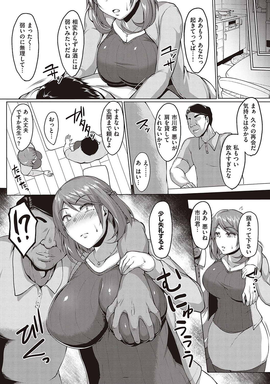 [聖シロー] むっちりチン堕ちガールズ [DL版]