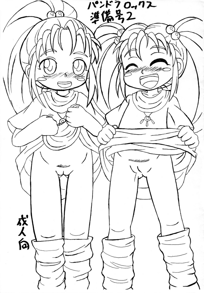 (C82) [BLOOD TEMPLE (もねら猿、マツダK)] パンドラ○ックス 準備号2 (ソウル&ソード)