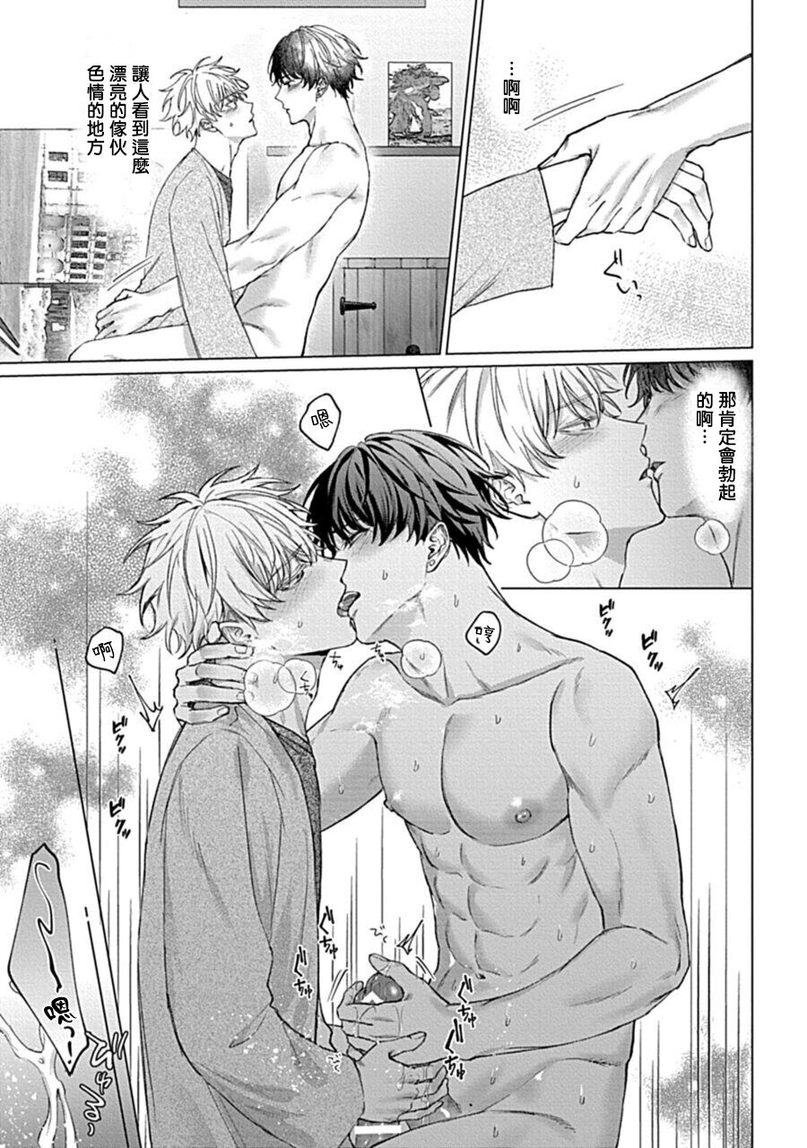 [八重咲らい] 暴いて、その目で 01