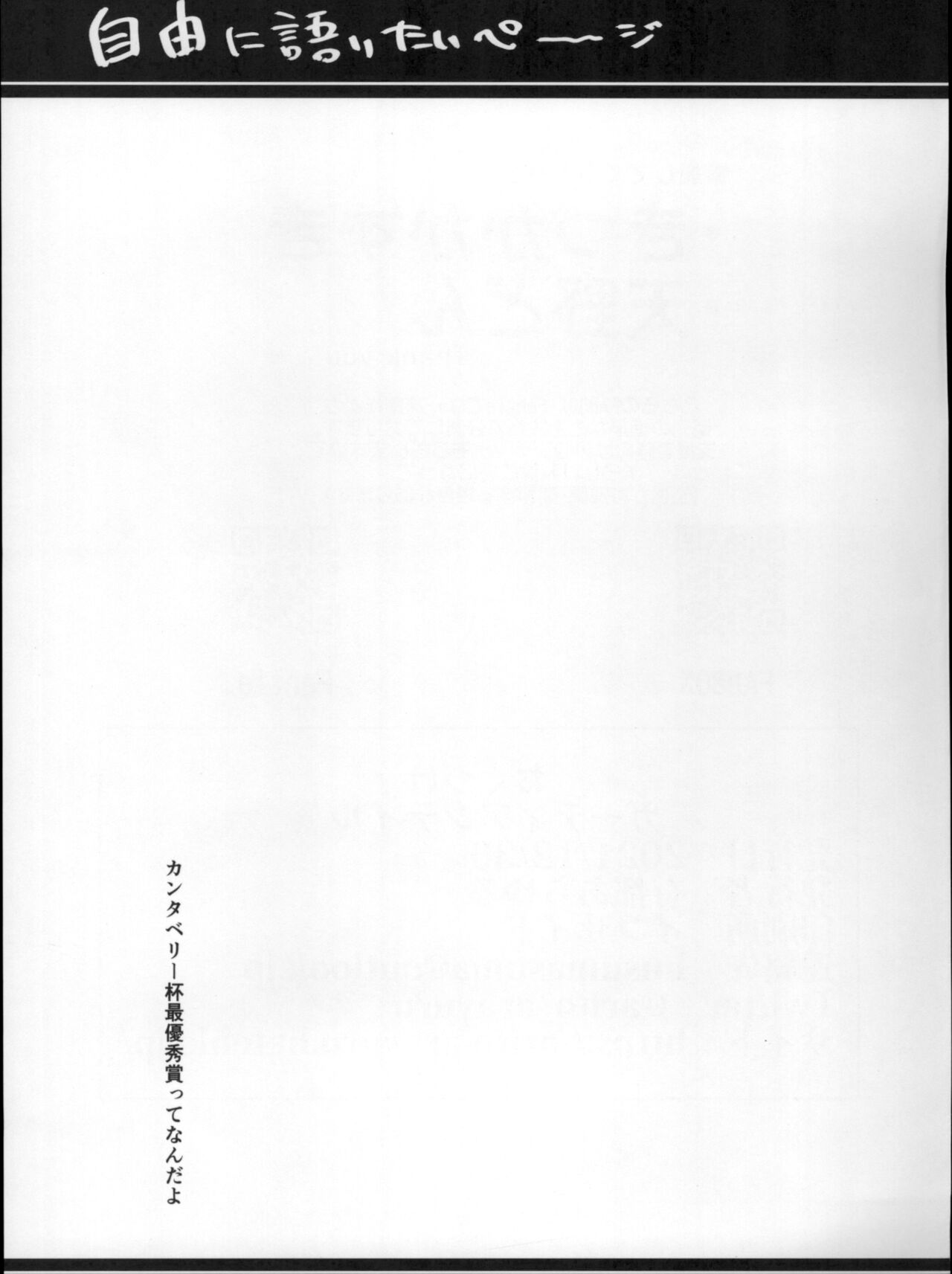 [あとりえスターズ (有都あらゆる)] ガーディアンテイル蒸 (ガーディアンテイルズ)