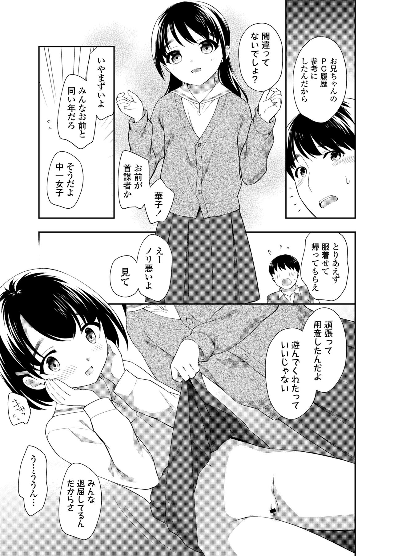 COMIC LO 2022年4月号 [DL版]