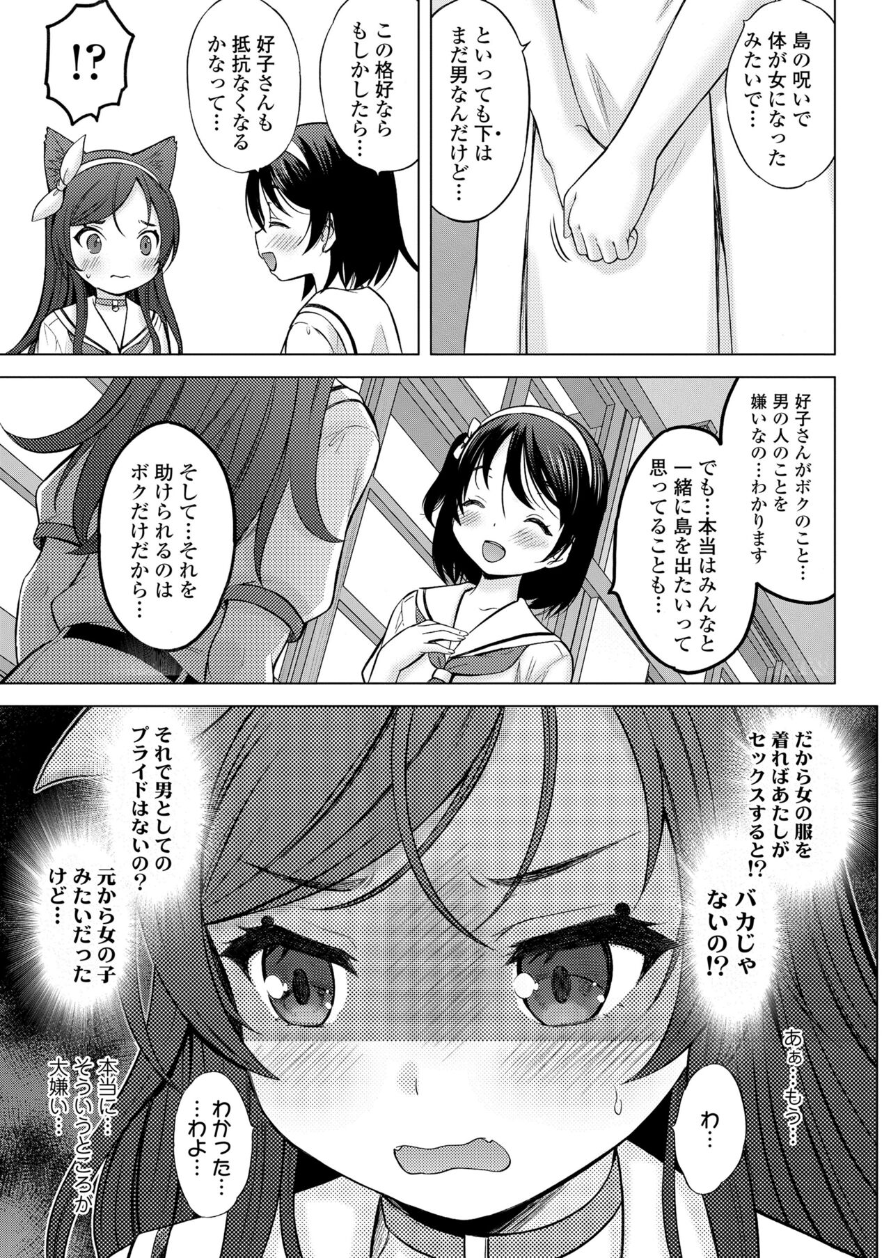 COMIC LO 2022年4月号 [DL版]