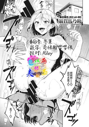 ギャル・ミザカリ