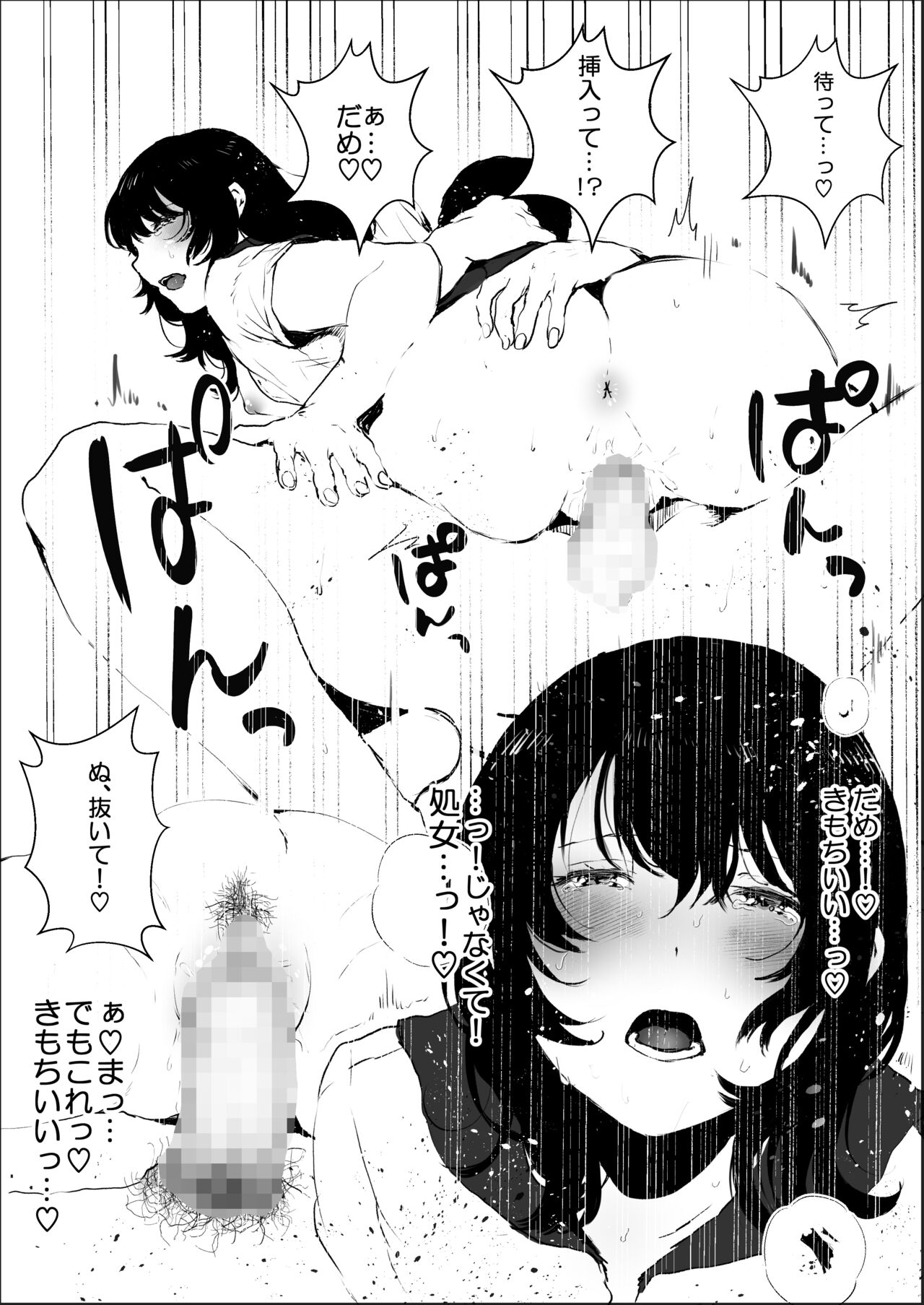 [キヨシコナイト] 素股のつもりが生挿入！？～素股で済ませるはずだったのにうっかり挿入されちゃったパパ活JKの話