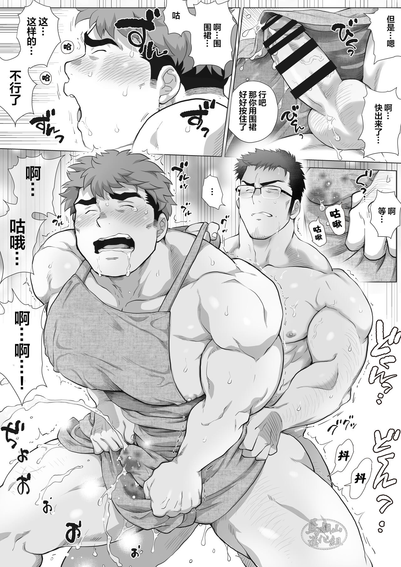 [おちゃおちゃ本舗 (茶柱立吉)] フジTと教頭～二人きりの週末（前編）～ [中国翻訳] [DL版]