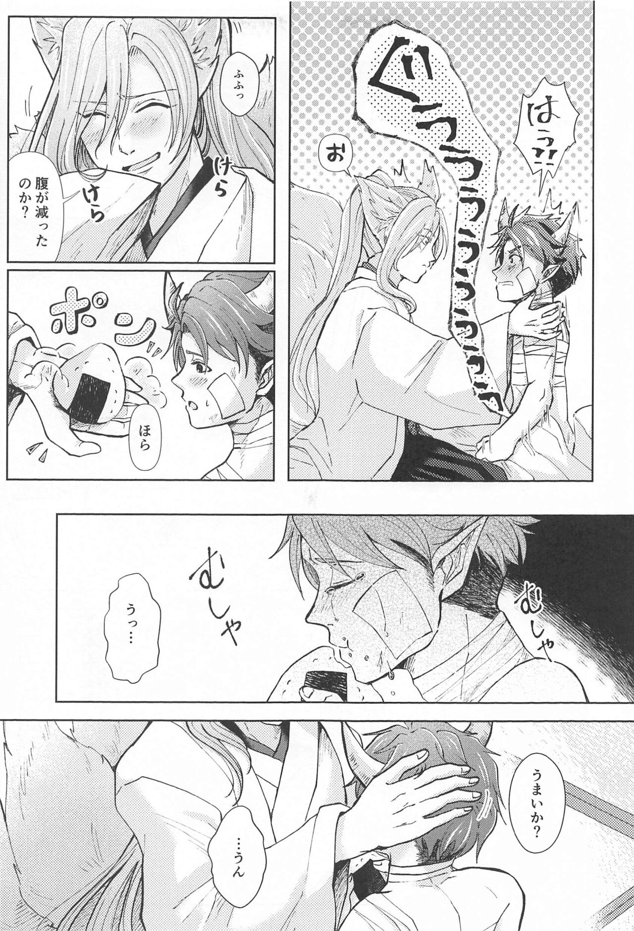 [悠々] 御伽の国の恋物語 (SK∞(エスケーエイト))