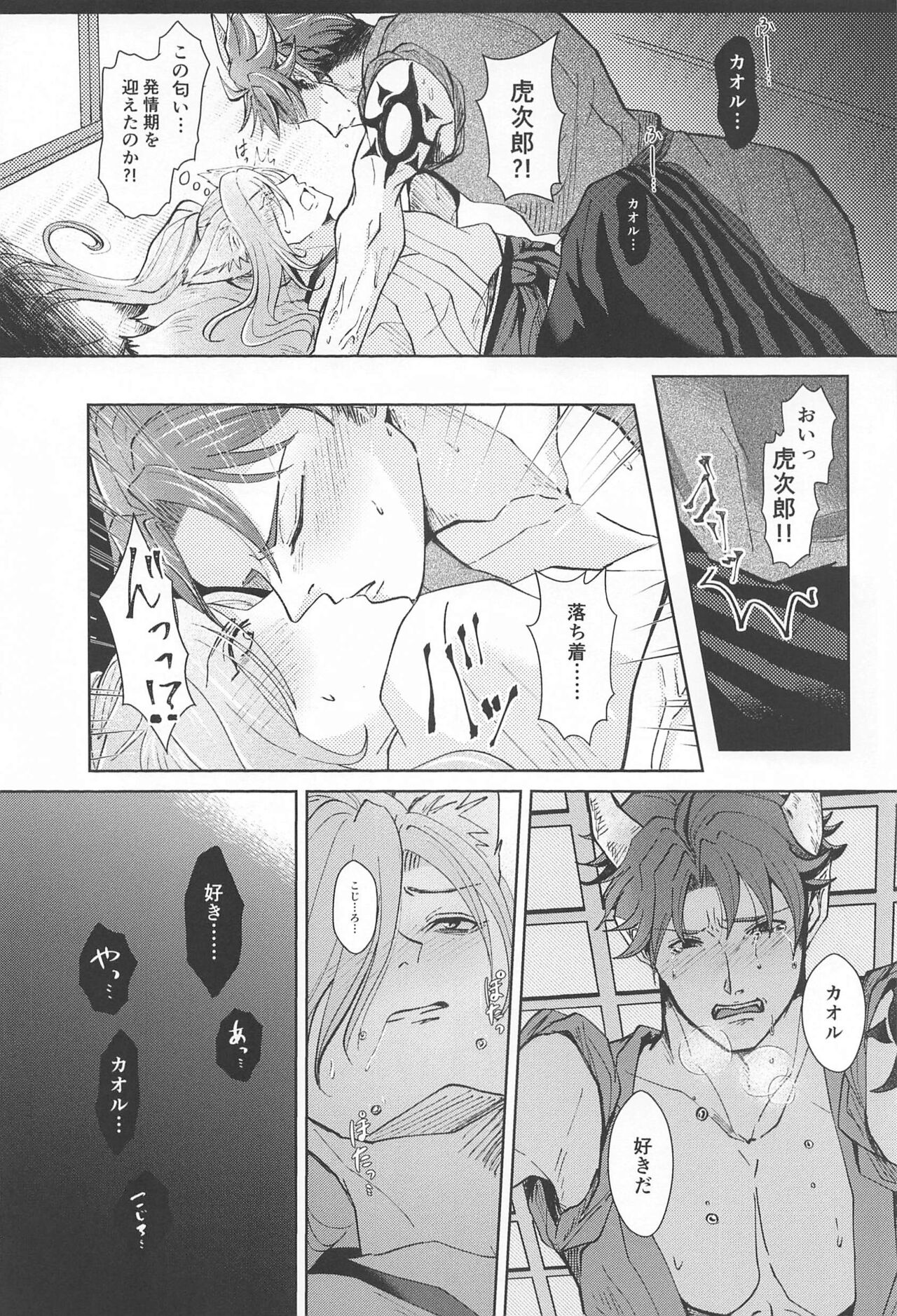 [悠々] 御伽の国の恋物語 (SK∞(エスケーエイト))