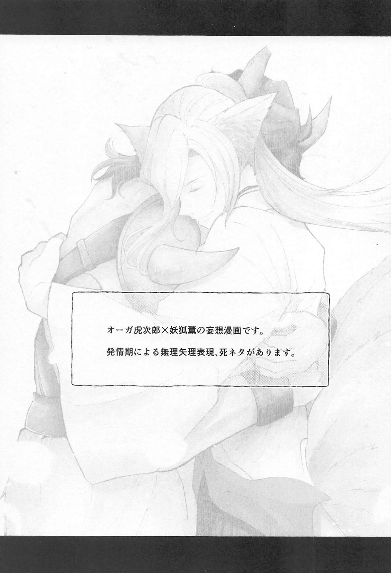 [悠々] 御伽の国の恋物語 (SK∞(エスケーエイト))