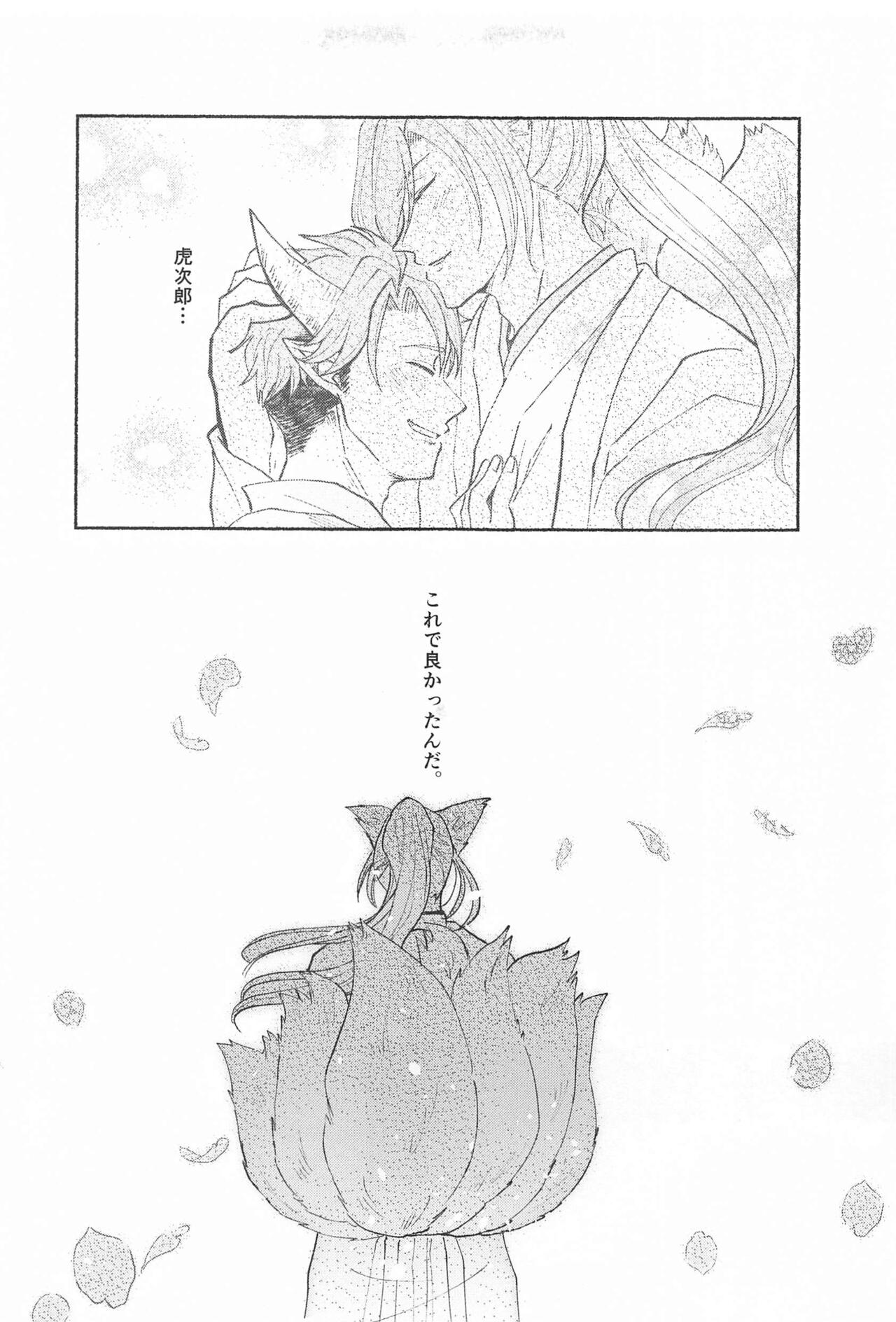 [悠々] 御伽の国の恋物語 (SK∞(エスケーエイト))