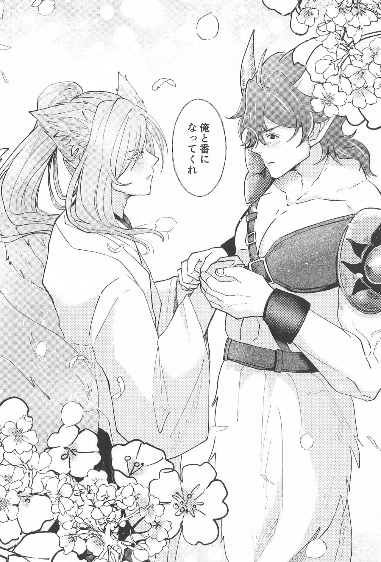 [悠々] 御伽の国の恋物語 (SK∞(エスケーエイト))