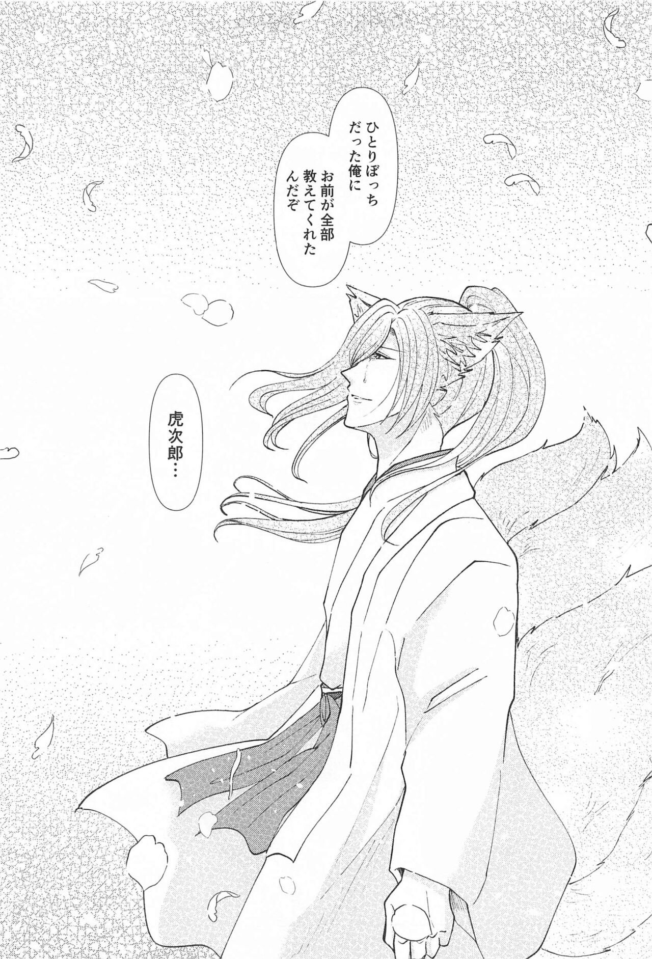 [悠々] 御伽の国の恋物語 (SK∞(エスケーエイト))