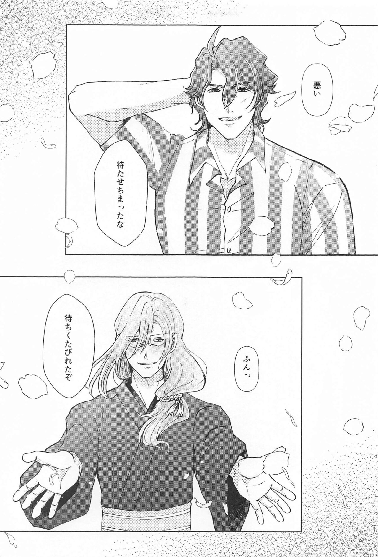 [悠々] 御伽の国の恋物語 (SK∞(エスケーエイト))