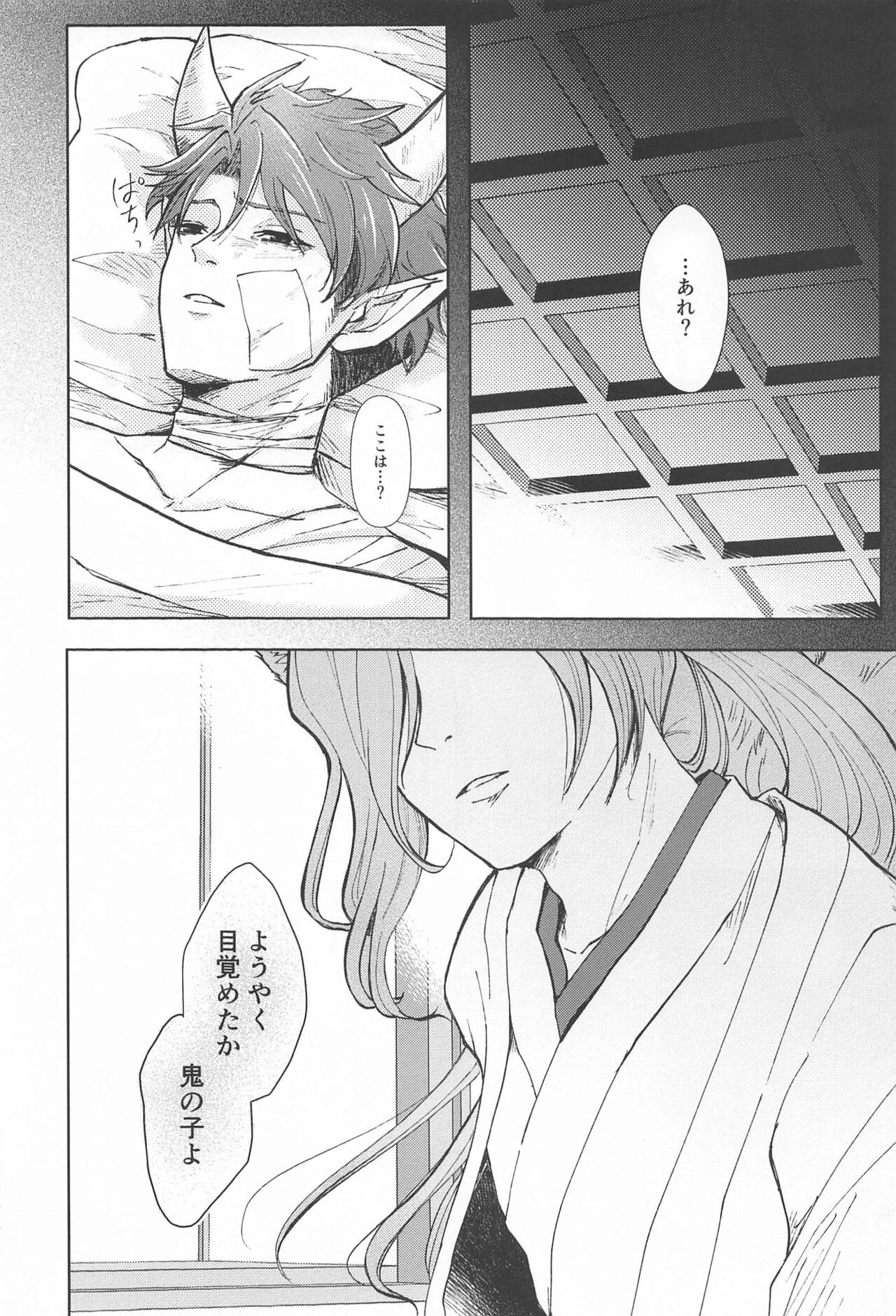 [悠々] 御伽の国の恋物語 (SK∞(エスケーエイト))