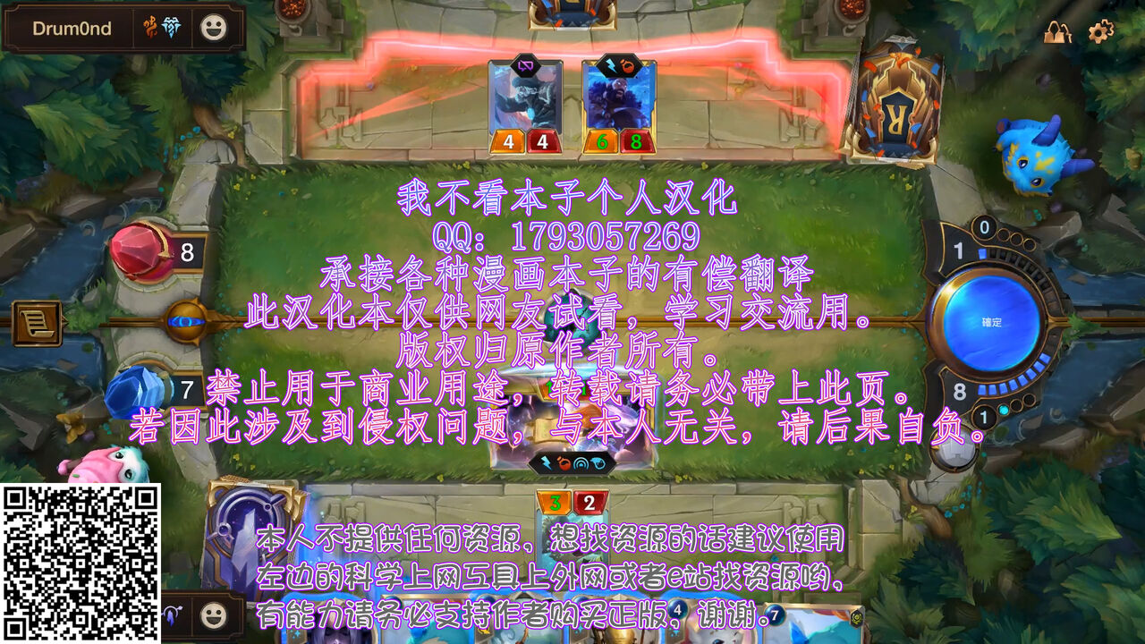 [跳馬遊鹿] 母娘と性愛 ～三人で～[中国翻訳]