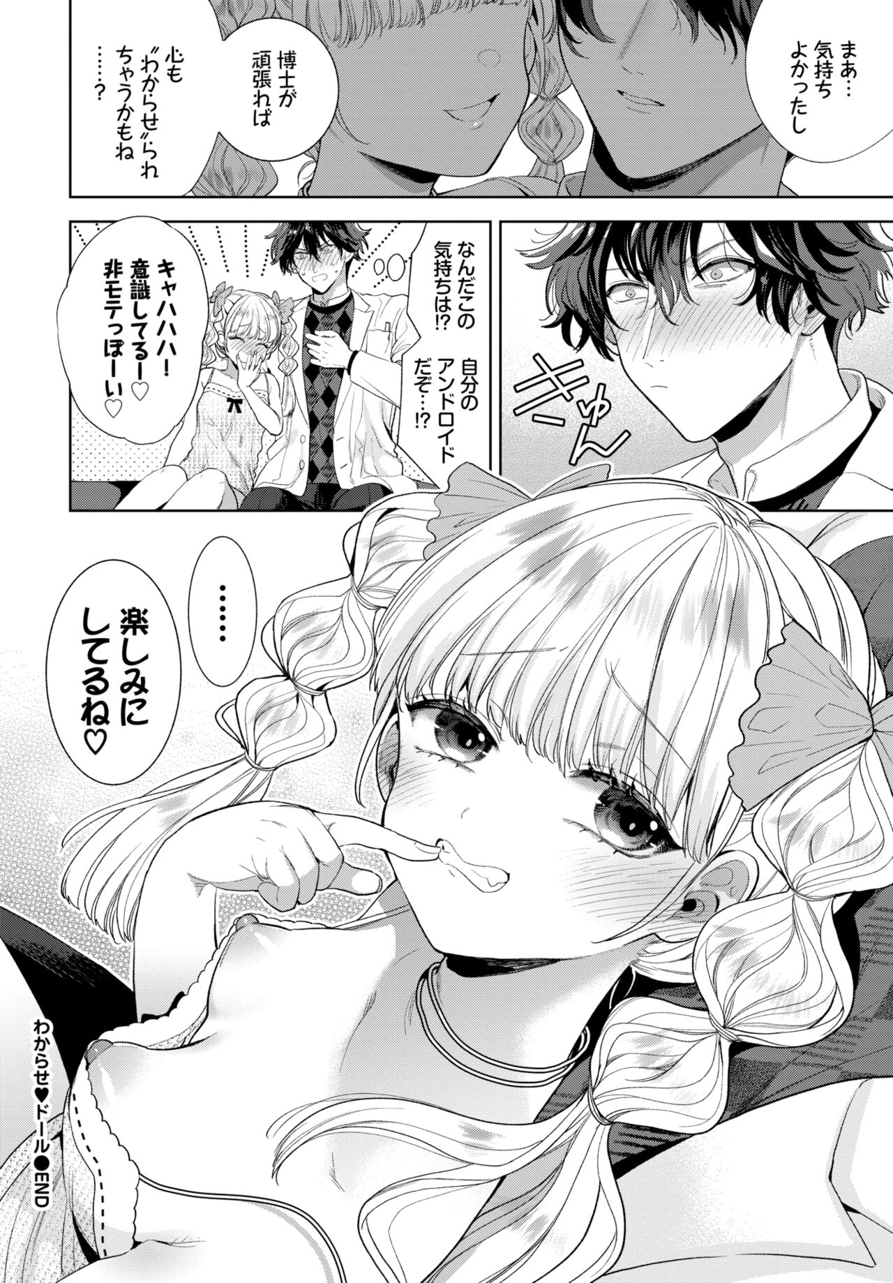 COMIC BAVEL 2022年4月号 [DL版]