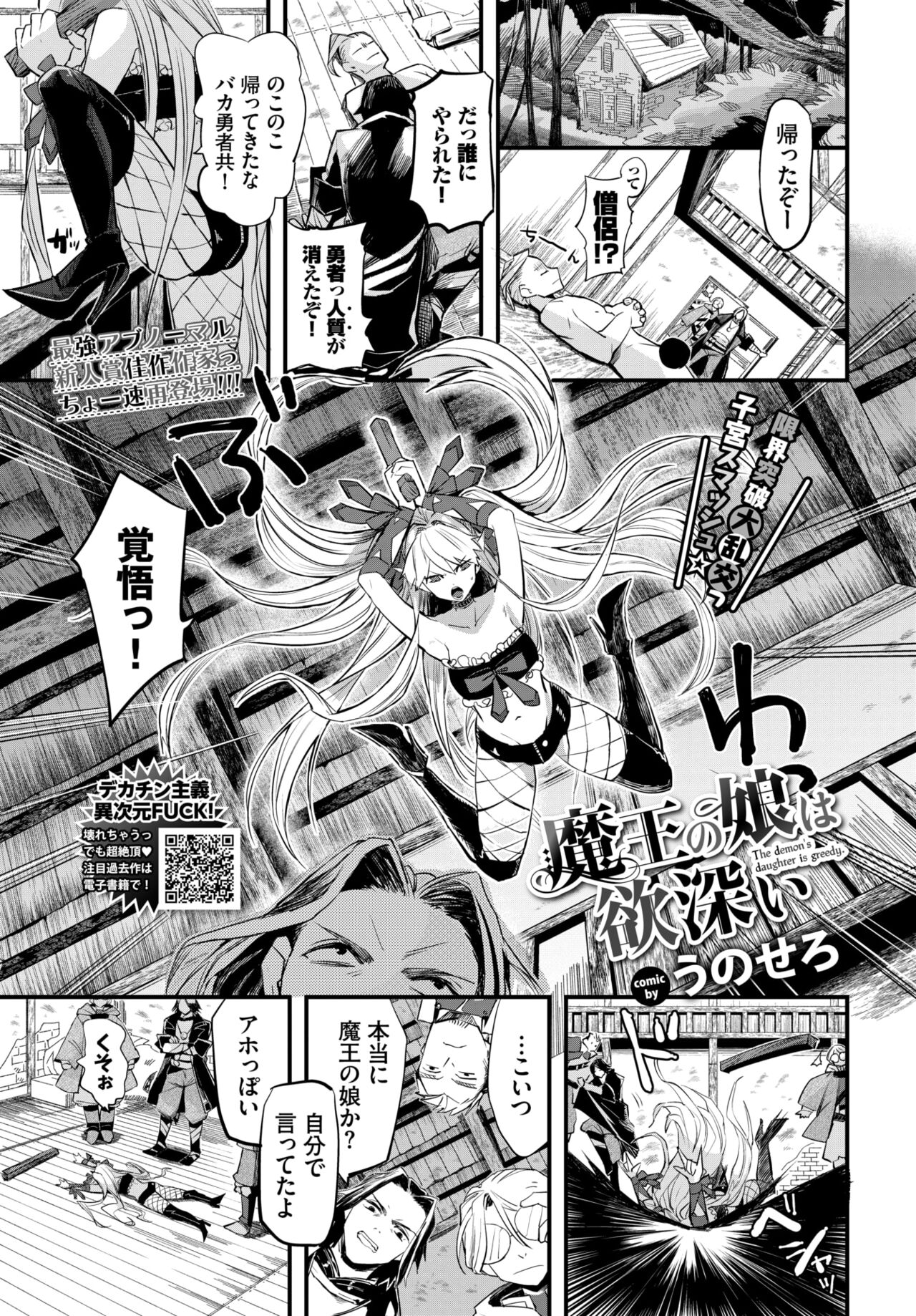 COMIC BAVEL 2022年4月号 [DL版]