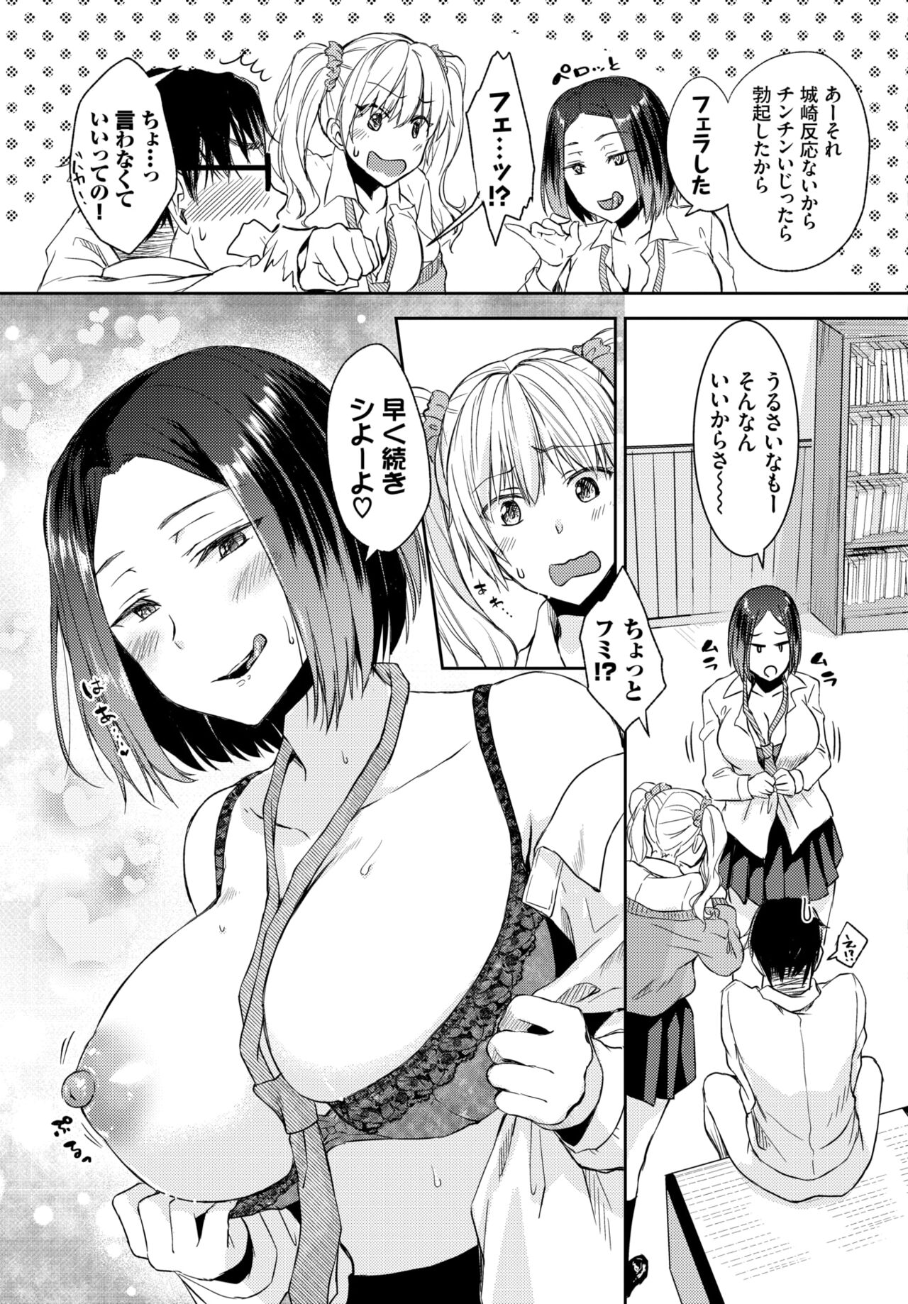 COMIC BAVEL 2022年4月号 [DL版]