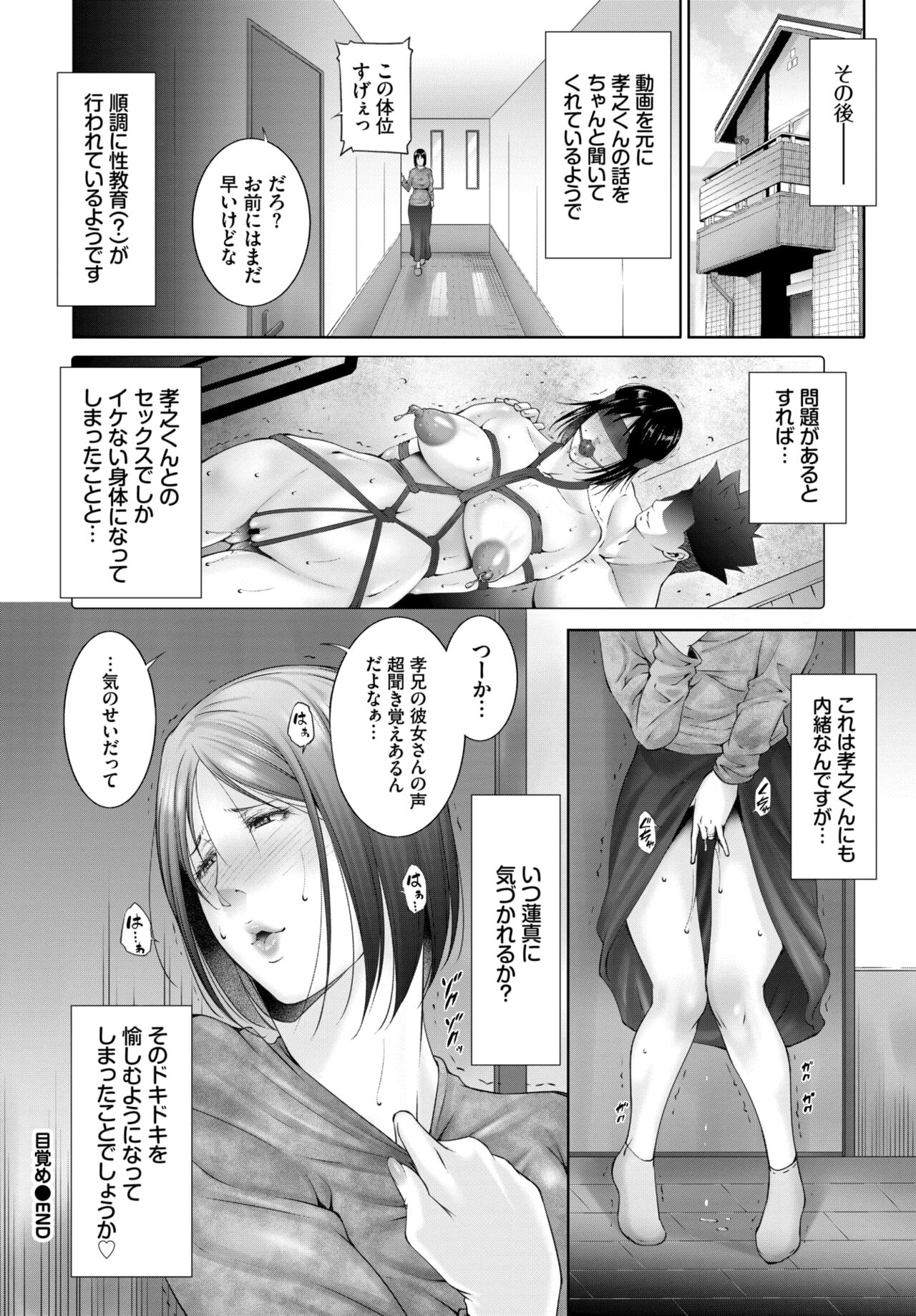 COMIC BAVEL 2022年4月号 [DL版]