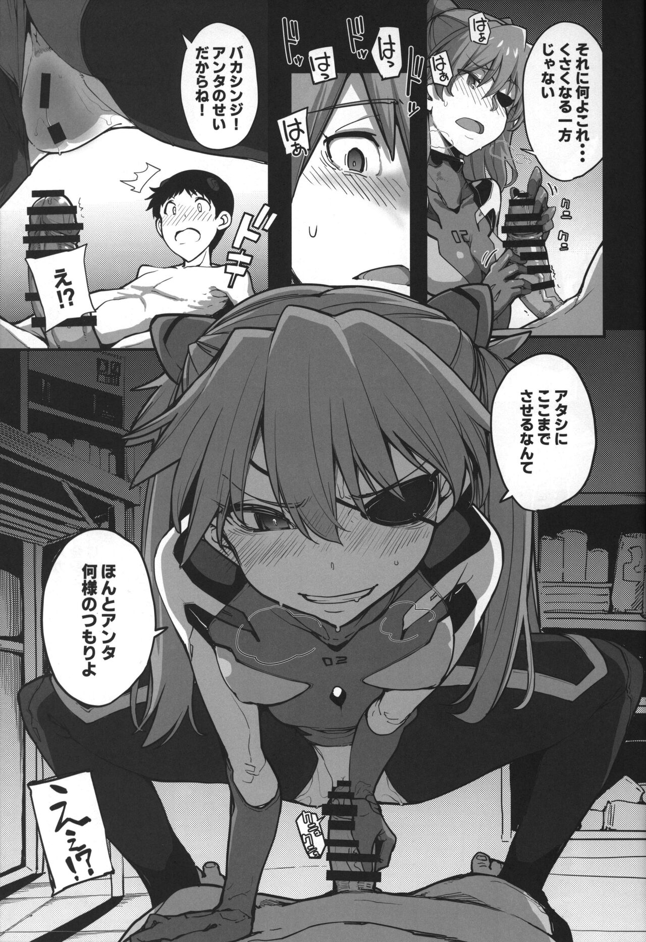 (C99) [IRON GRIMOIRE (SAKULA)] 神食汚染 (新世紀エヴァンゲリオン)
