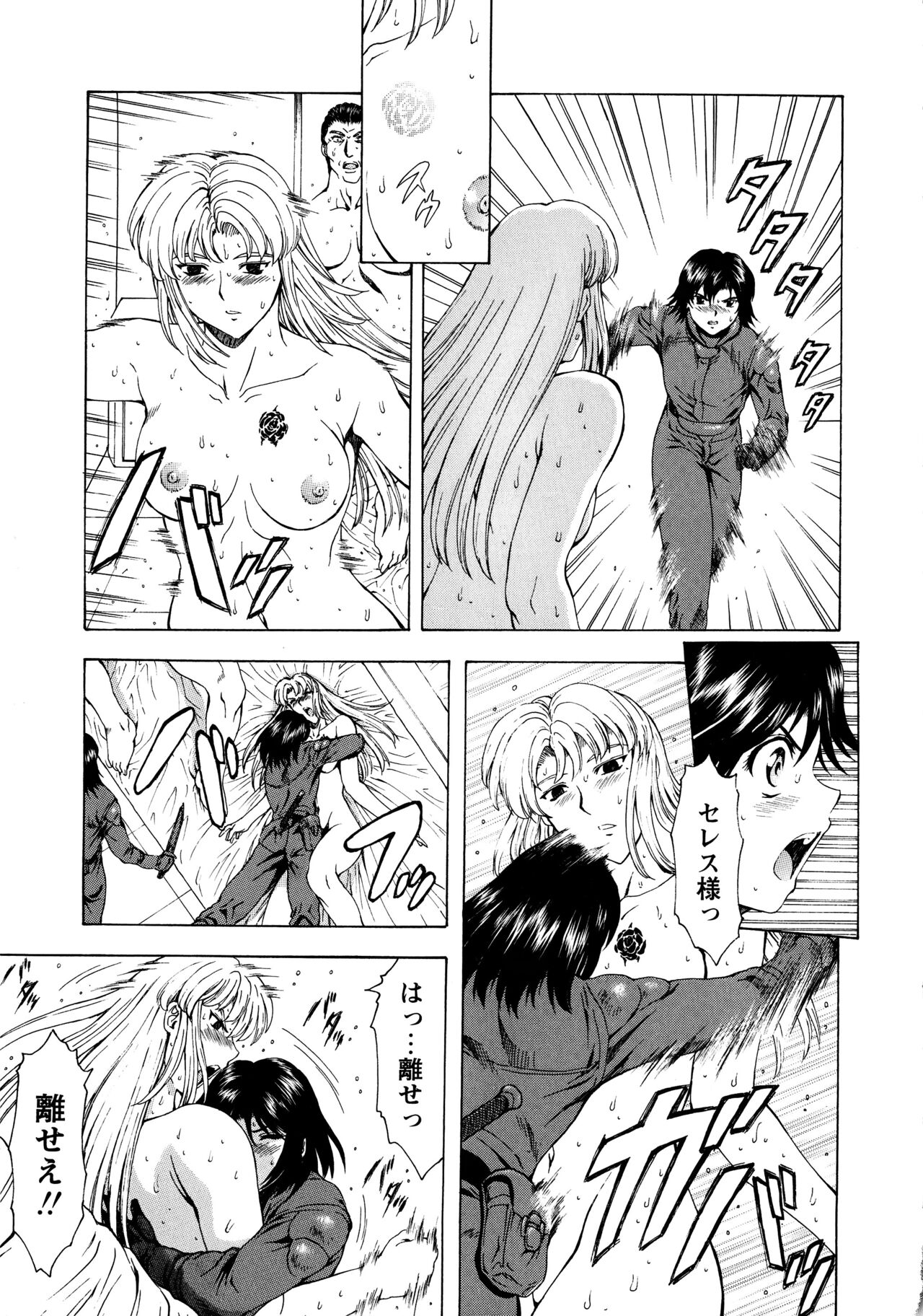 [向正義] 銀竜の黎明 VOL.3 復刊版