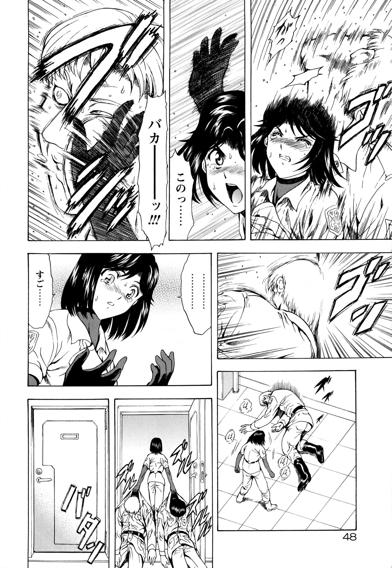 [向正義] 銀竜の黎明 VOL.3 復刊版