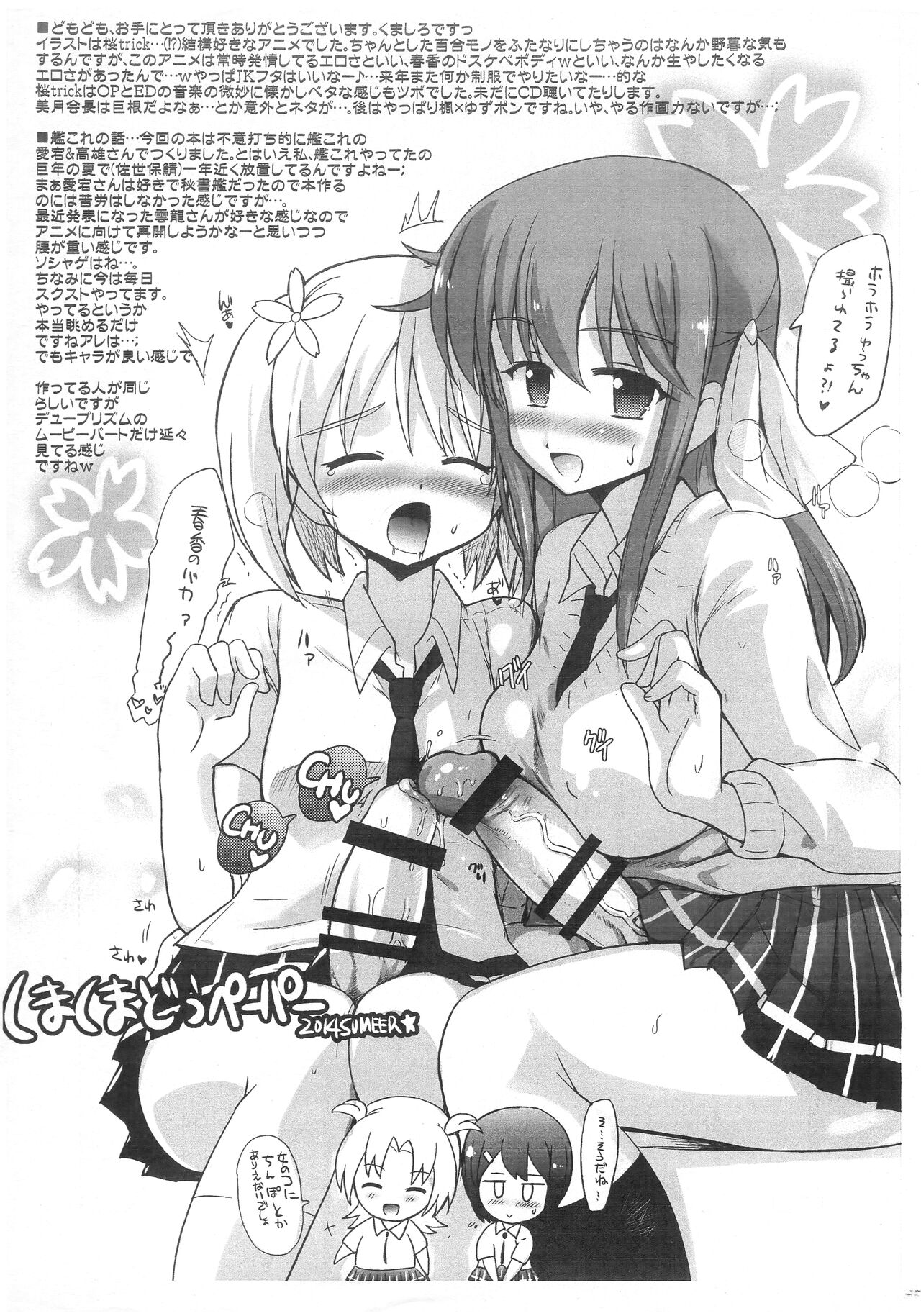 [くまくまどう (くましろ)] あたたか妊娠任務