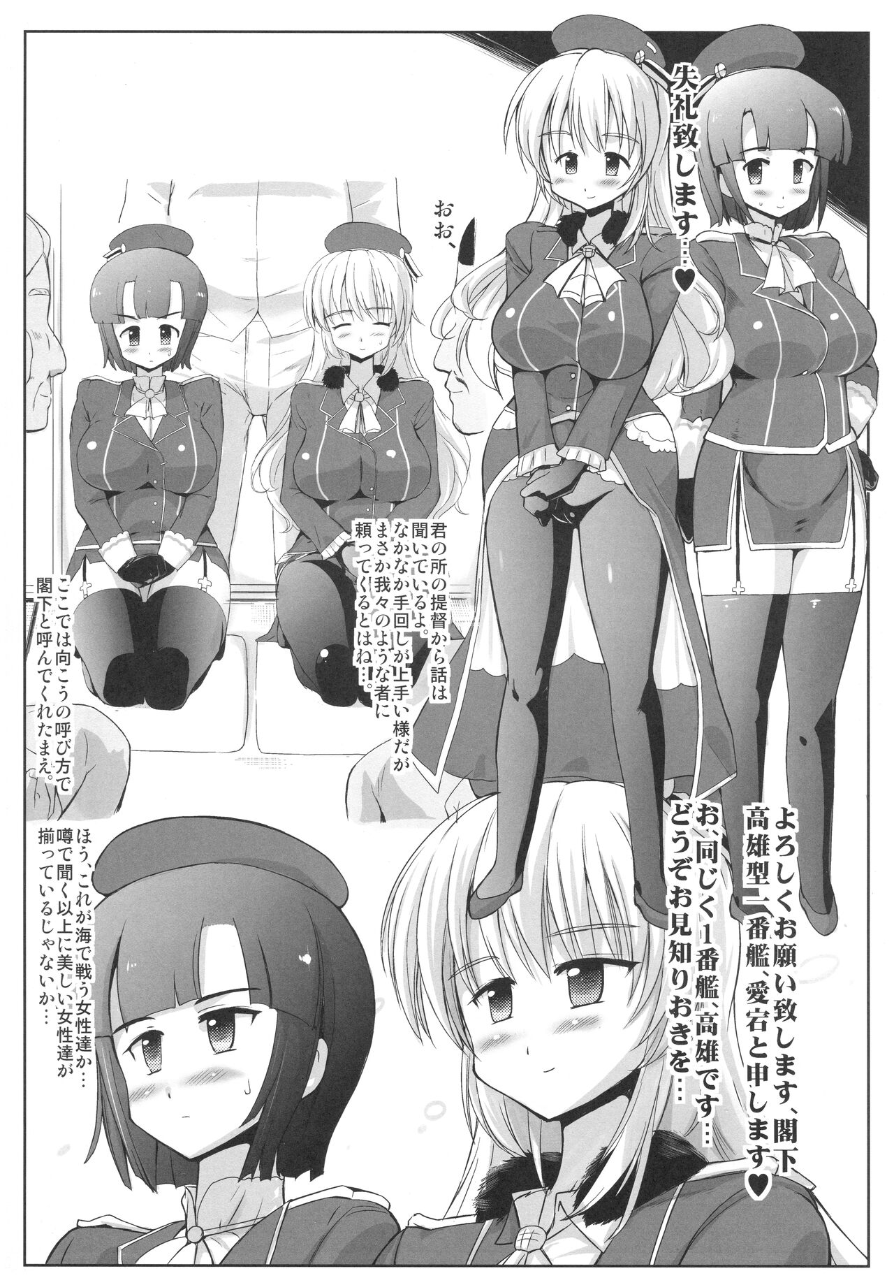 [くまくまどう (くましろ)] あたたか妊娠任務