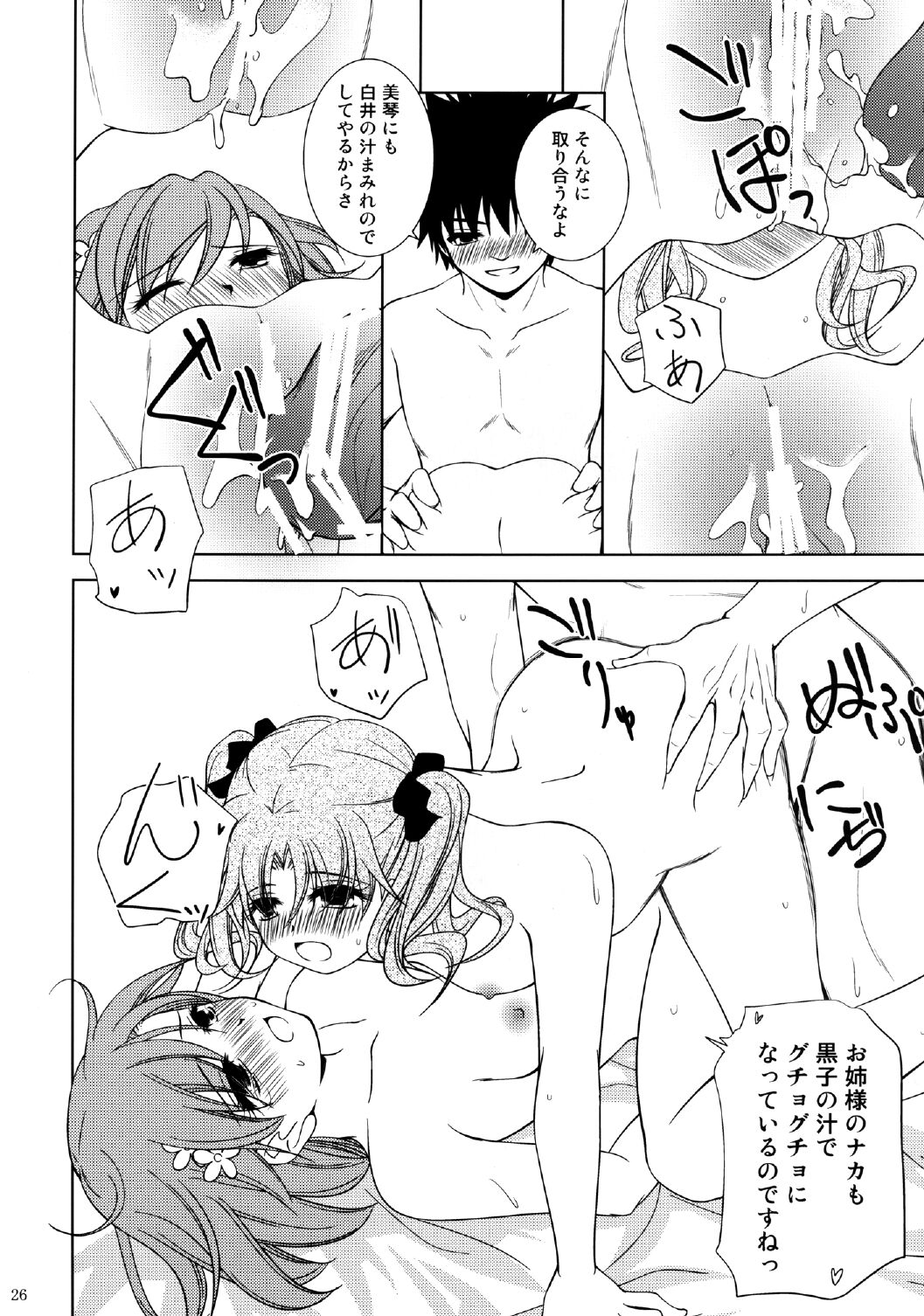 [りんご紅茶 (2月かずお)] お姉様をAV撮影するんですのっ! (とある科学の超電磁砲) [DL版]