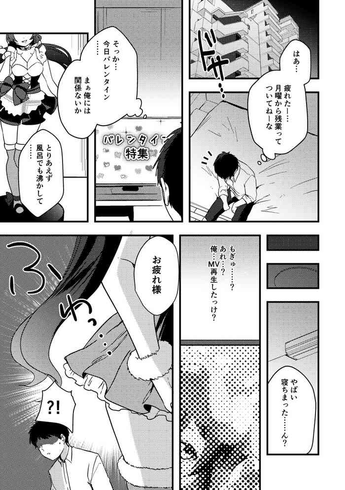 [かぜぱな] のんたんバレンタイン漫画 (ラブライブ!)