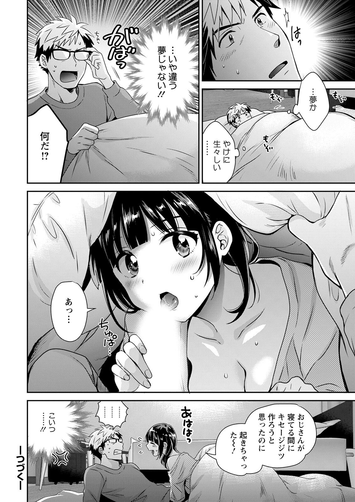 アクションピザッツ 2022年4月号 [DL版]