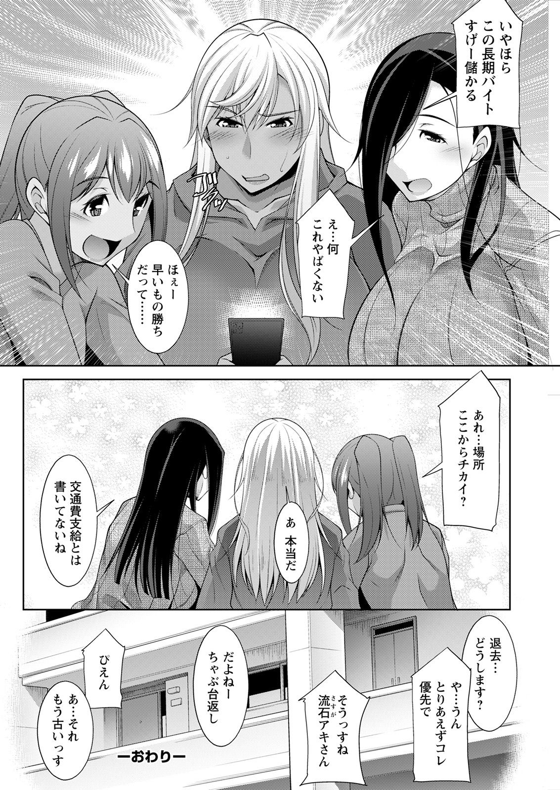 アクションピザッツ 2022年4月号 [DL版]