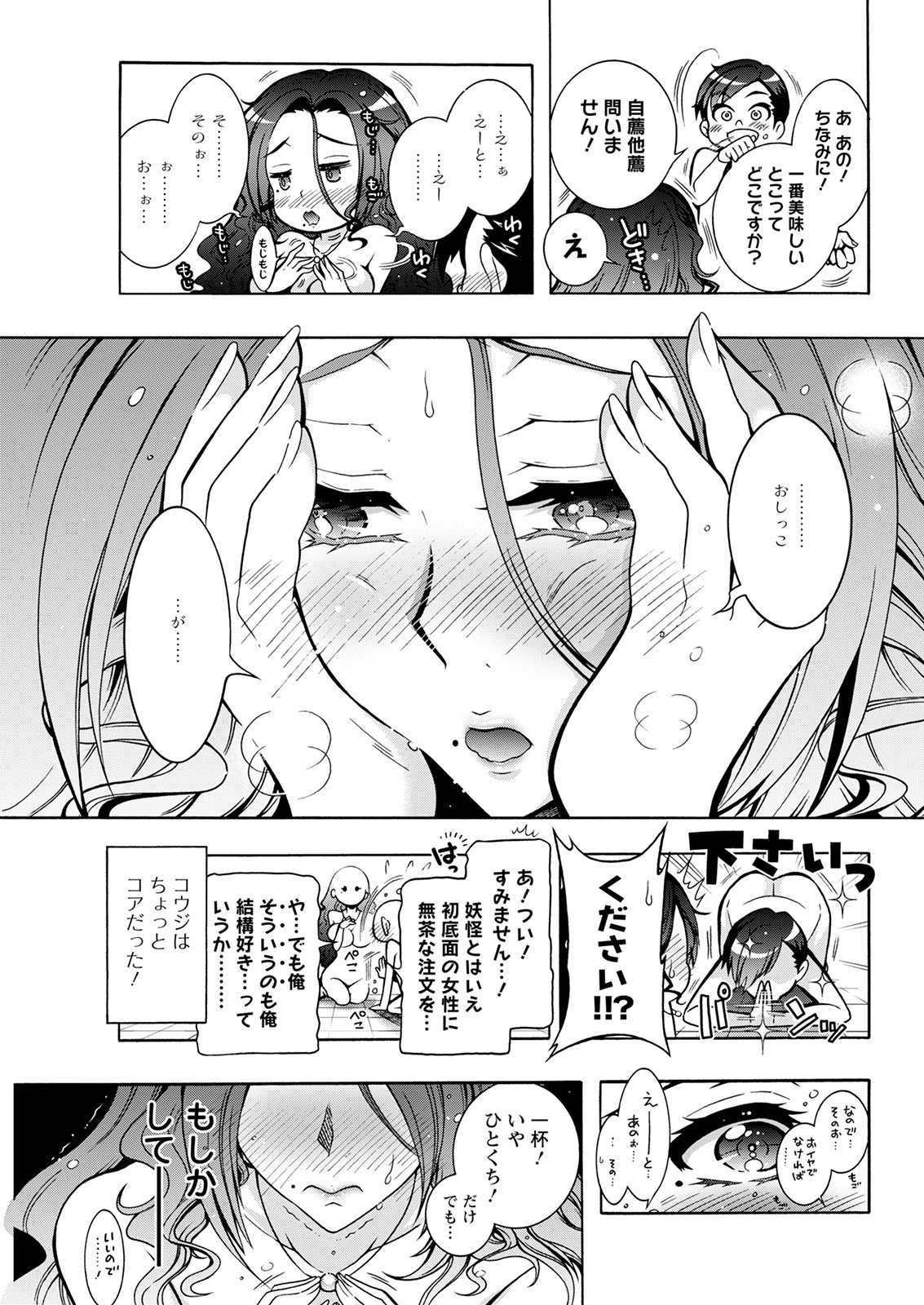 アクションピザッツ 2022年4月号 [DL版]