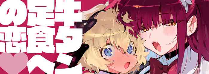 [牛タン定食への恋] FANBOX