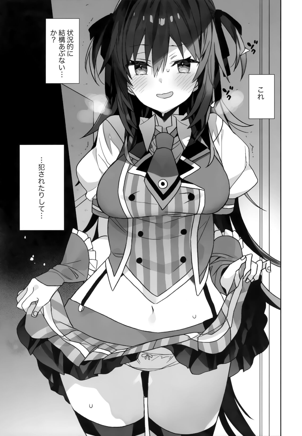 (C99) [ciaociao (あらきかなお)] 女体化した俺の爛れた舞台裏生活