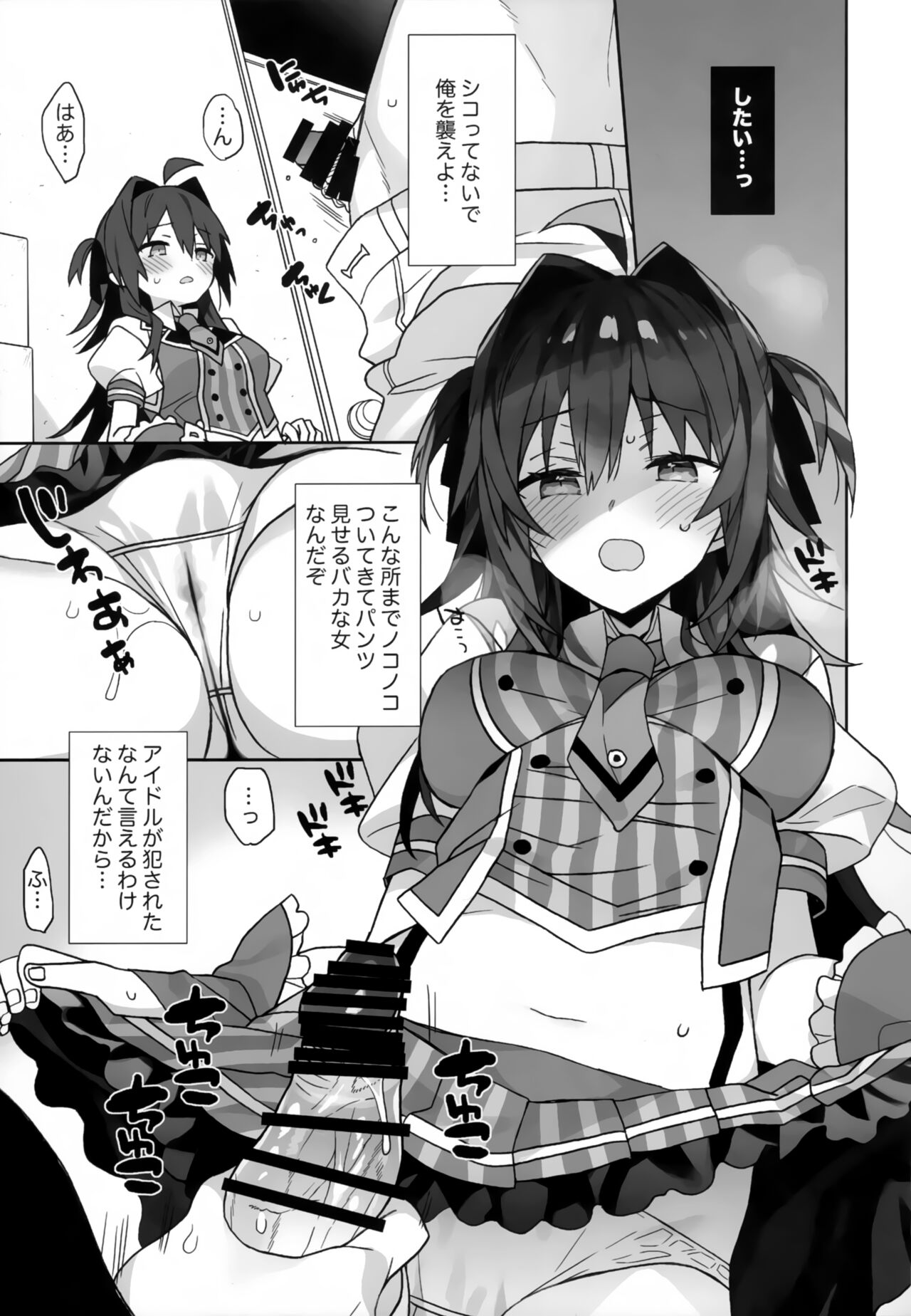 (C99) [ciaociao (あらきかなお)] 女体化した俺の爛れた舞台裏生活