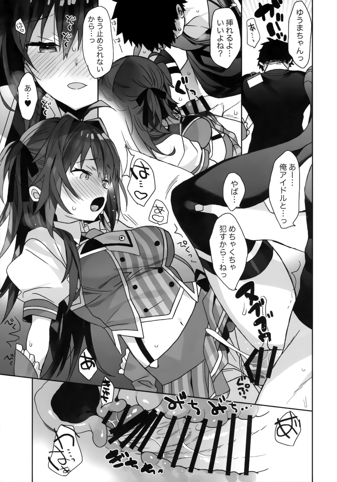 (C99) [ciaociao (あらきかなお)] 女体化した俺の爛れた舞台裏生活